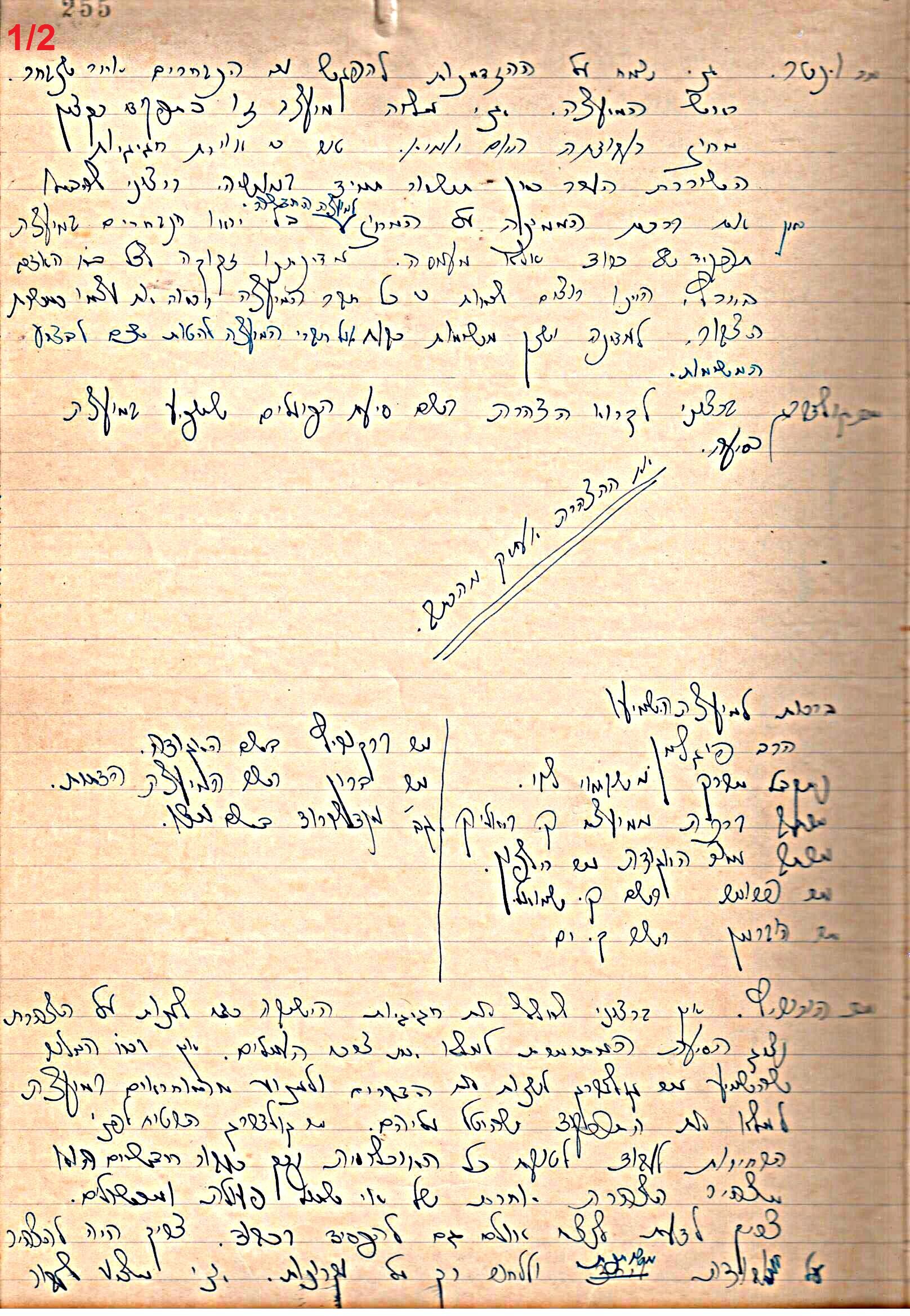 פרוטוקול 49 מועצה 26.10.50 – 8.8.45 by riki deri - Illustrated by מוזיאון בית גרושקביץ / כרך 49 - Ourboox.com
