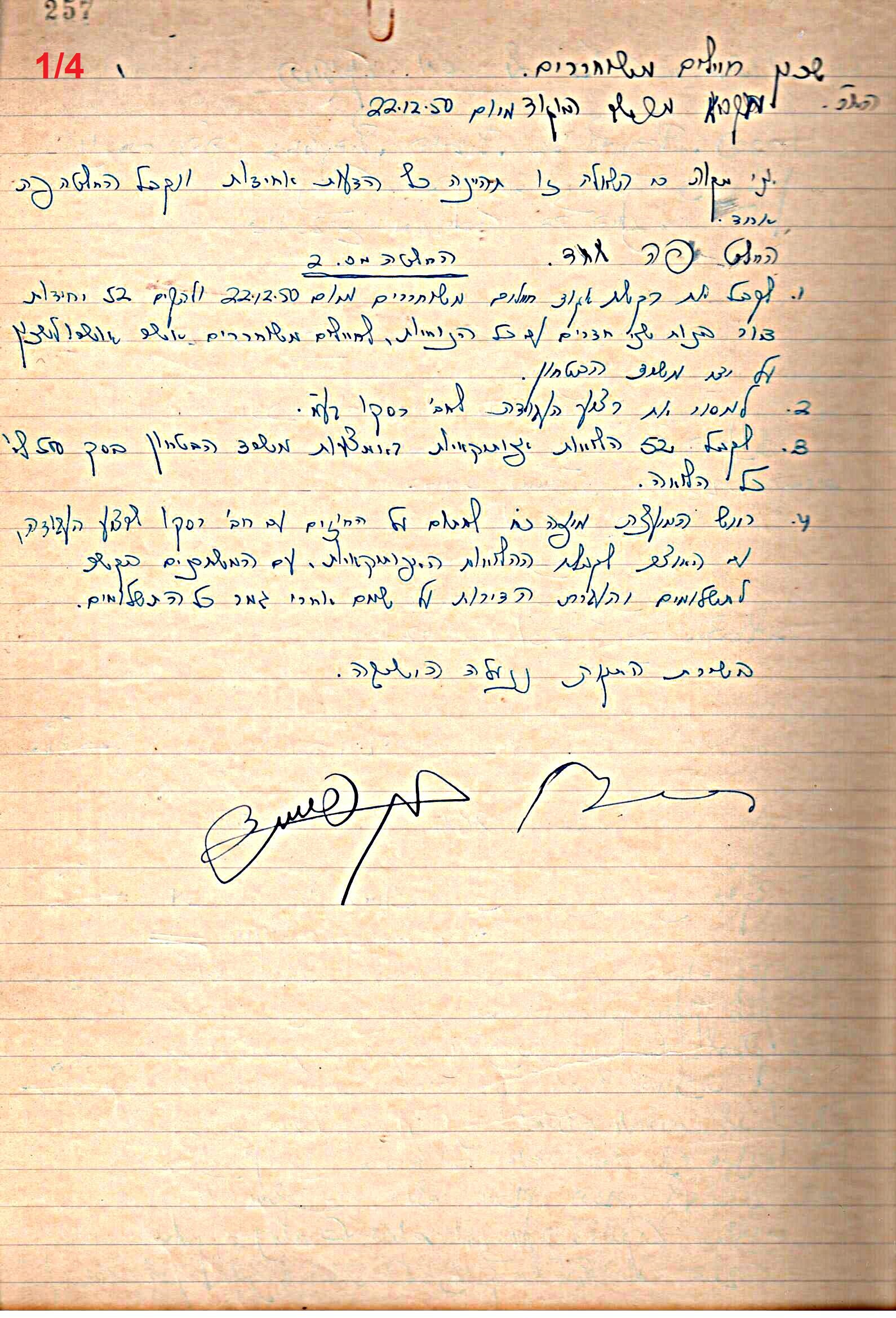 פרוטוקול 49 מועצה 26.10.50 – 8.8.45 by riki deri - Illustrated by מוזיאון בית גרושקביץ / כרך 49 - Ourboox.com
