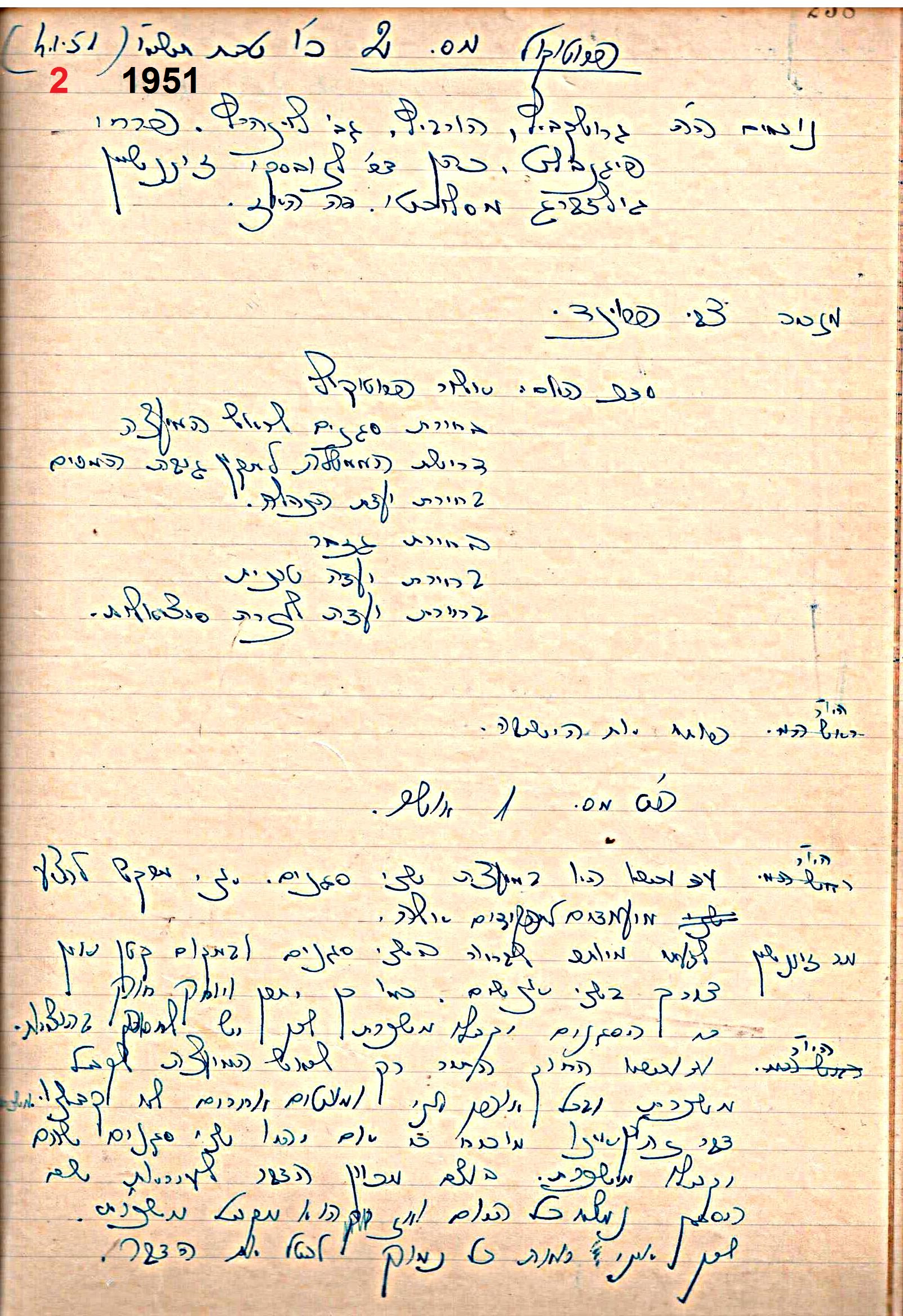 פרוטוקול 49 מועצה 26.10.50 – 8.8.45 by riki deri - Illustrated by מוזיאון בית גרושקביץ / כרך 49 - Ourboox.com