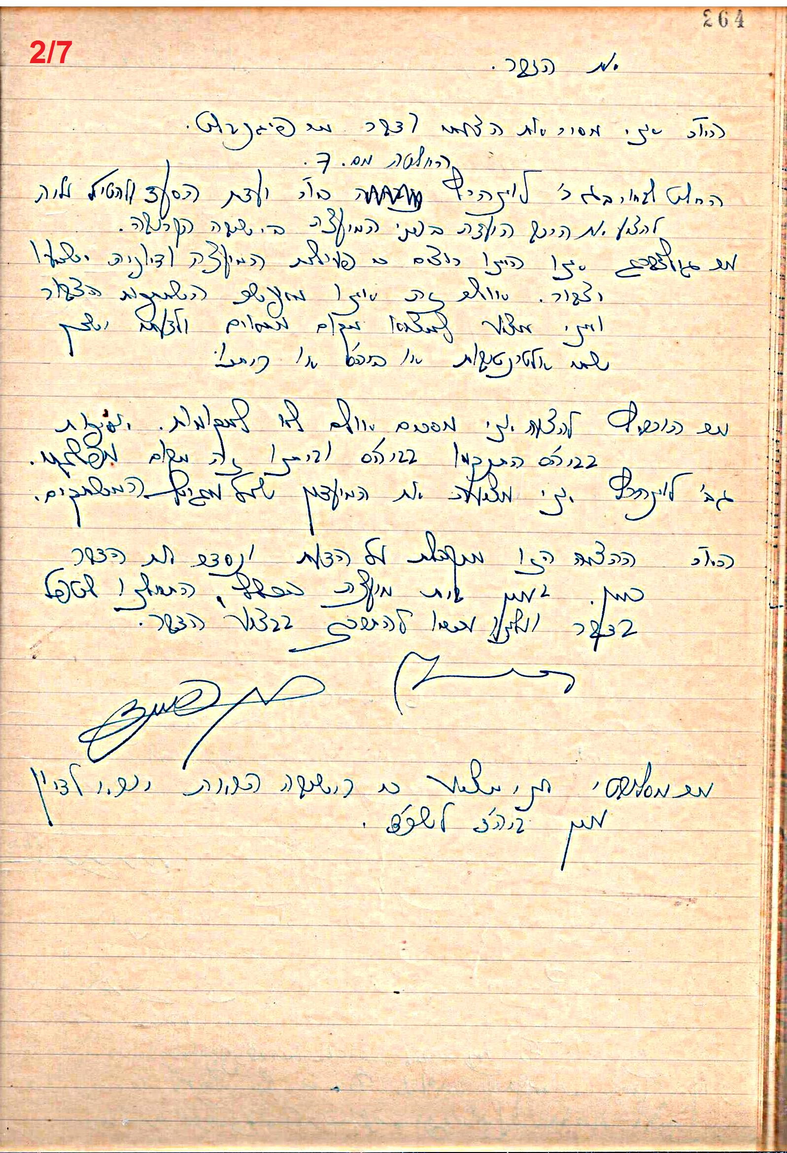פרוטוקול 49 מועצה 26.10.50 – 8.8.45 by riki deri - Illustrated by מוזיאון בית גרושקביץ / כרך 49 - Ourboox.com