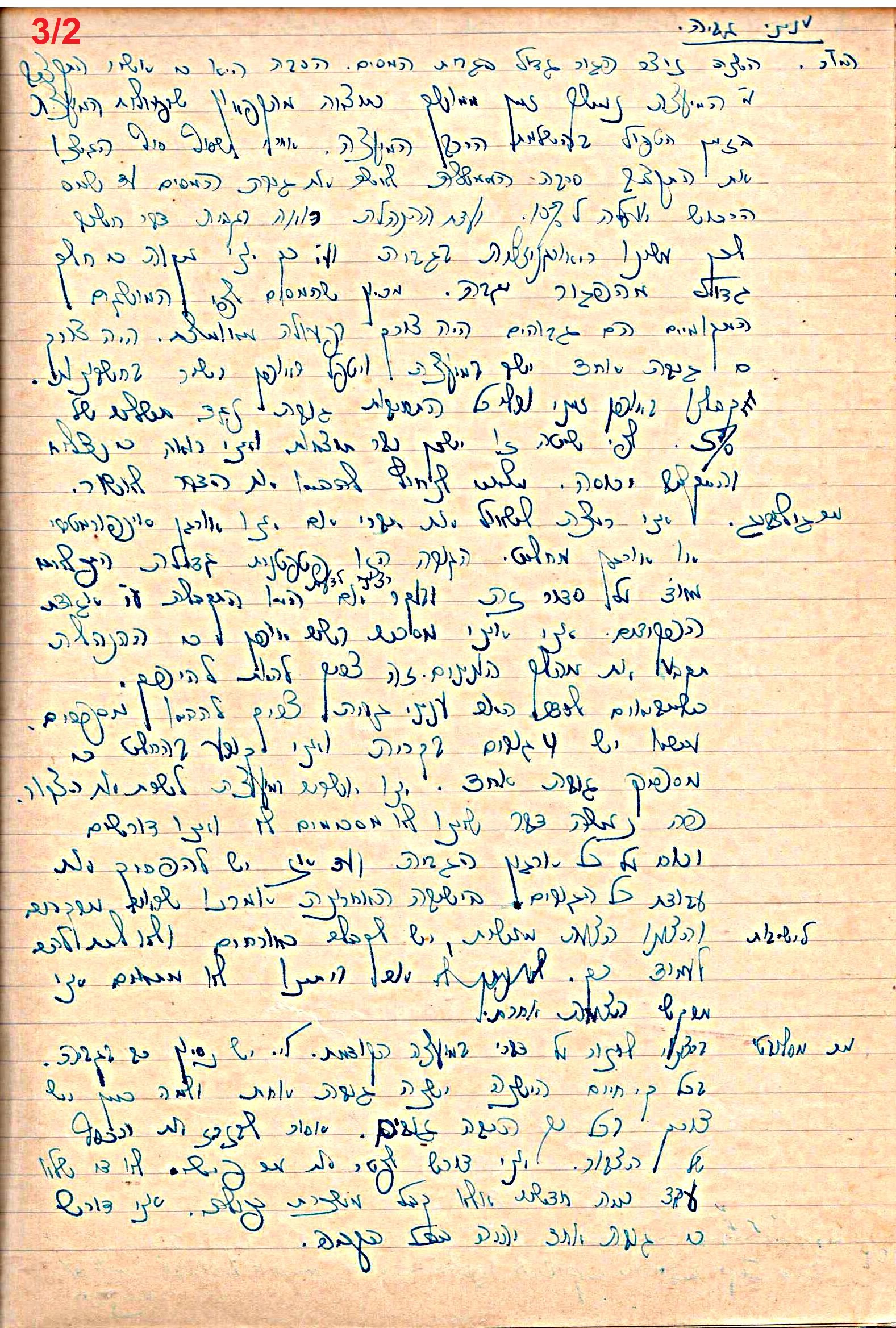 פרוטוקול 49 מועצה 26.10.50 – 8.8.45 by riki deri - Illustrated by מוזיאון בית גרושקביץ / כרך 49 - Ourboox.com