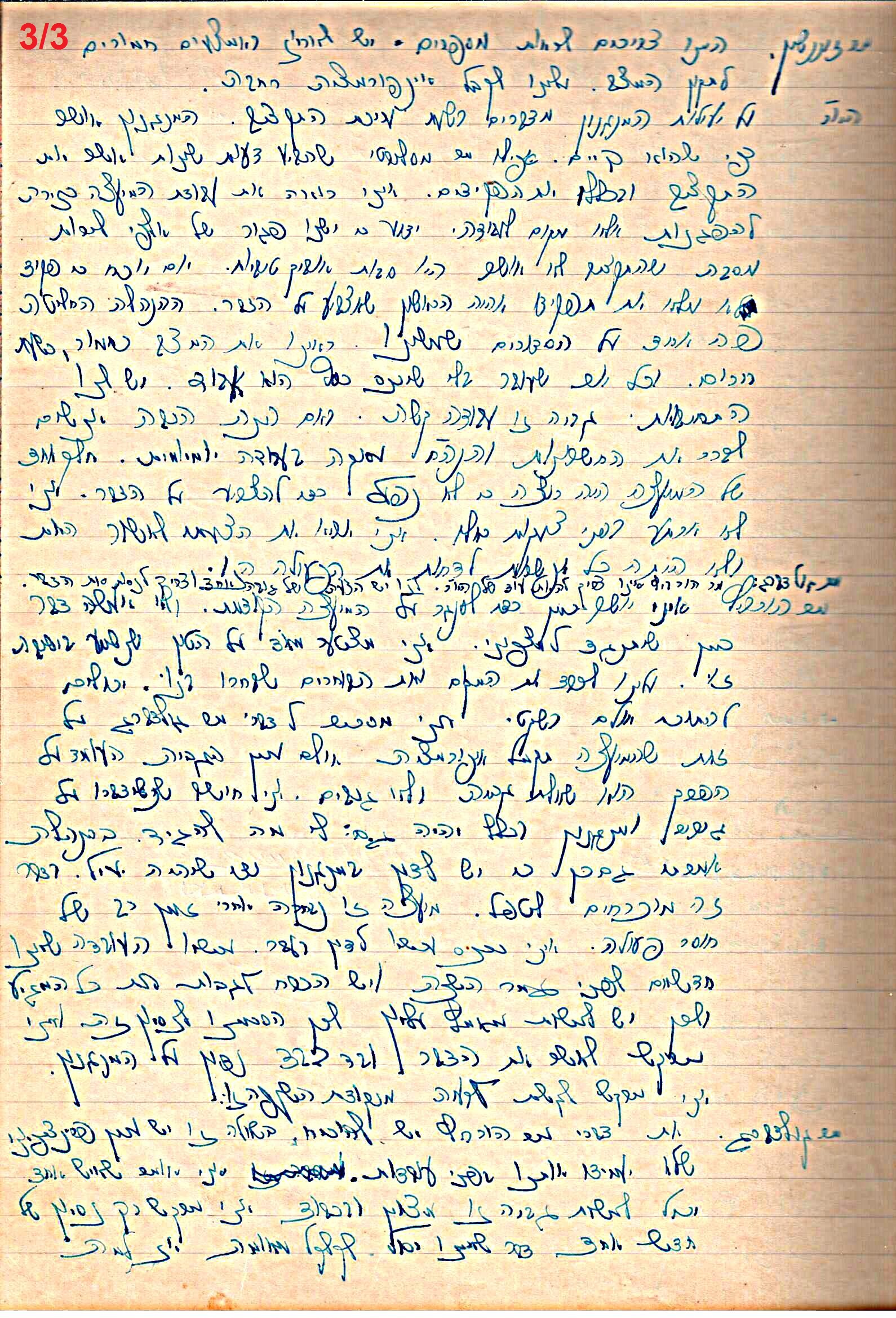 פרוטוקול 49 מועצה 26.10.50 – 8.8.45 by riki deri - Illustrated by מוזיאון בית גרושקביץ / כרך 49 - Ourboox.com