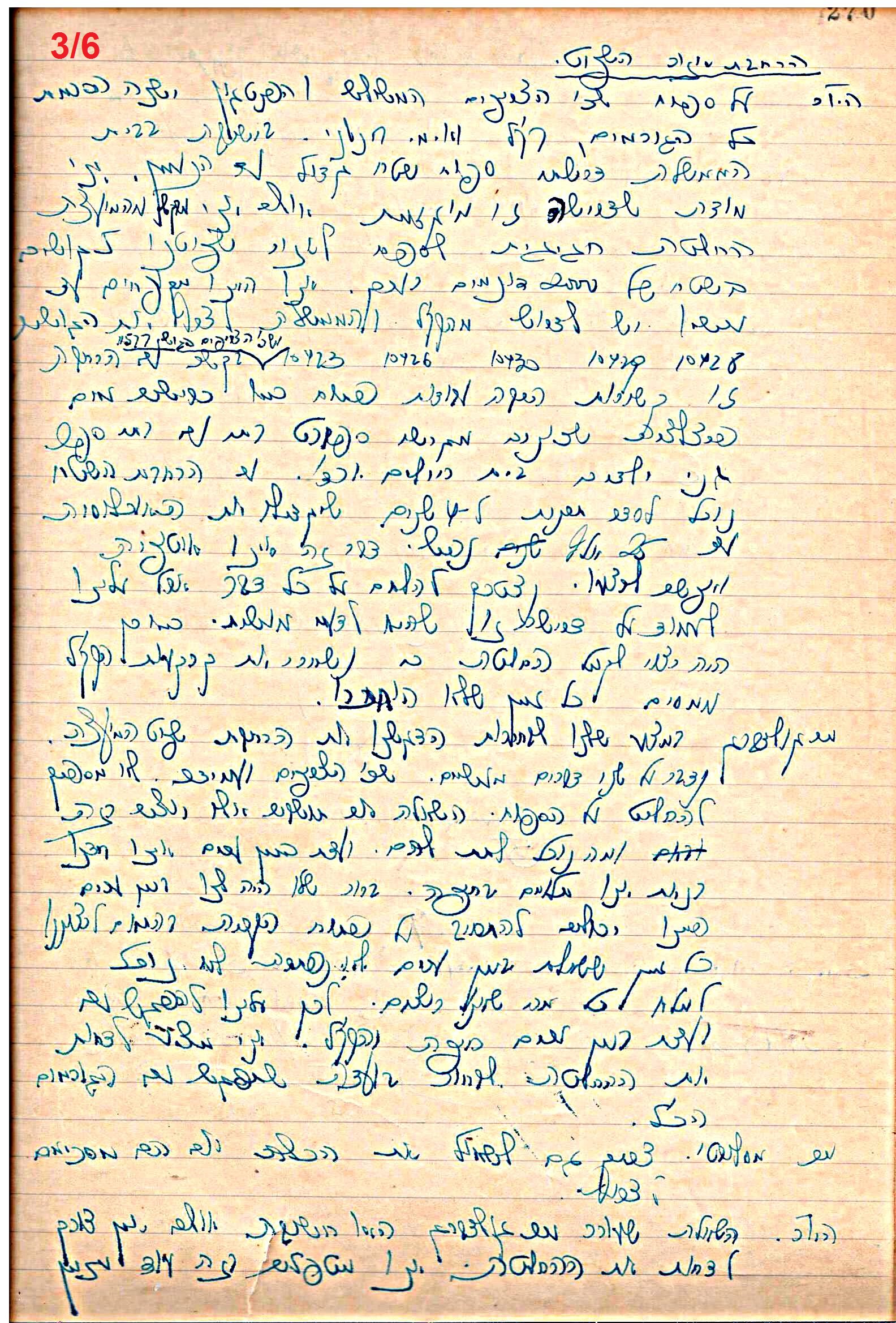 פרוטוקול 49 מועצה 26.10.50 – 8.8.45 by riki deri - Illustrated by מוזיאון בית גרושקביץ / כרך 49 - Ourboox.com