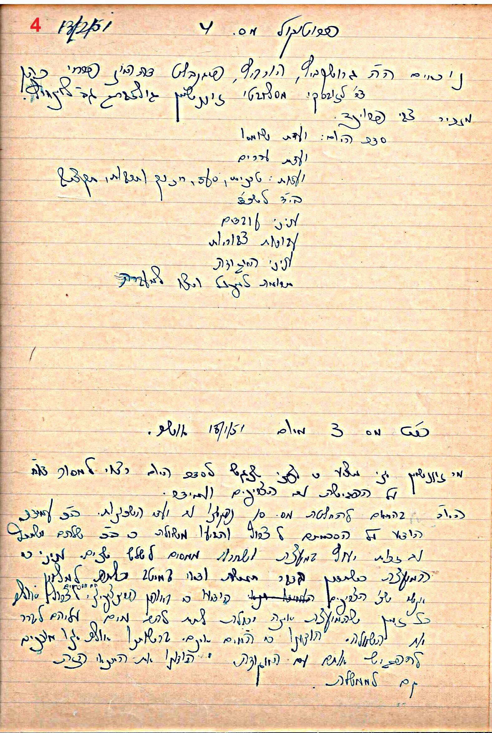 פרוטוקול 49 מועצה 26.10.50 – 8.8.45 by riki deri - Illustrated by מוזיאון בית גרושקביץ / כרך 49 - Ourboox.com