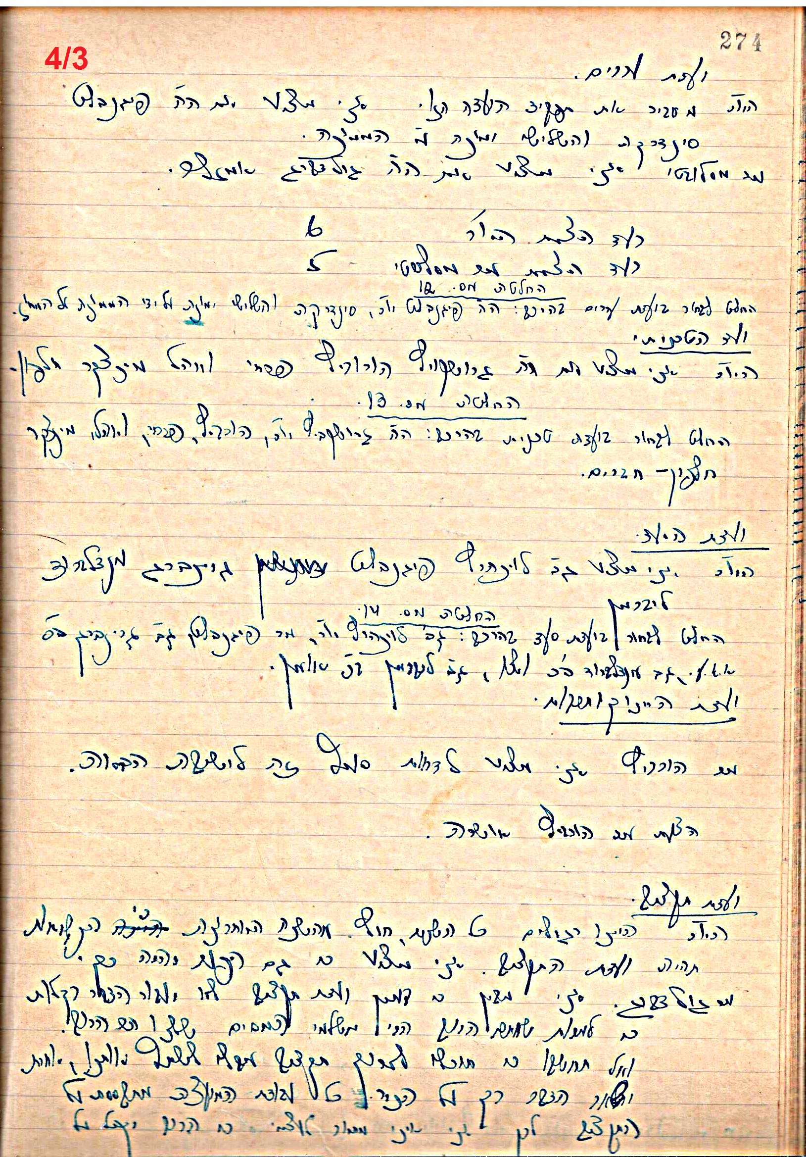 פרוטוקול 49 מועצה 26.10.50 – 8.8.45 by riki deri - Illustrated by מוזיאון בית גרושקביץ / כרך 49 - Ourboox.com