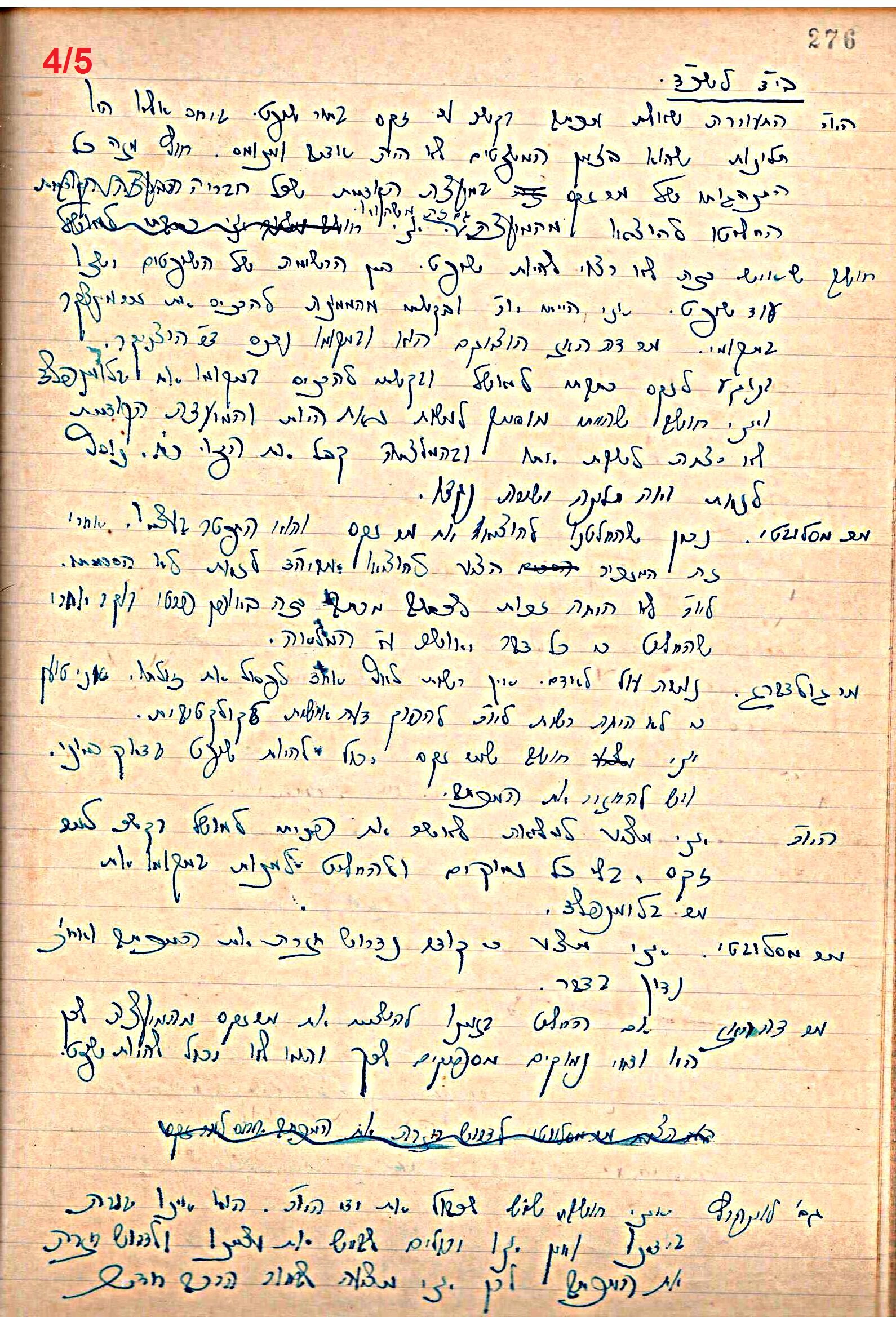 פרוטוקול 49 מועצה 26.10.50 – 8.8.45 by riki deri - Illustrated by מוזיאון בית גרושקביץ / כרך 49 - Ourboox.com