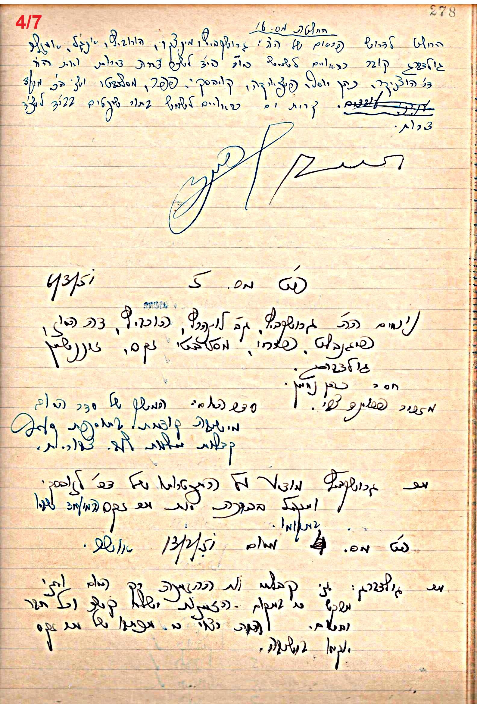 פרוטוקול 49 מועצה 26.10.50 – 8.8.45 by riki deri - Illustrated by מוזיאון בית גרושקביץ / כרך 49 - Ourboox.com