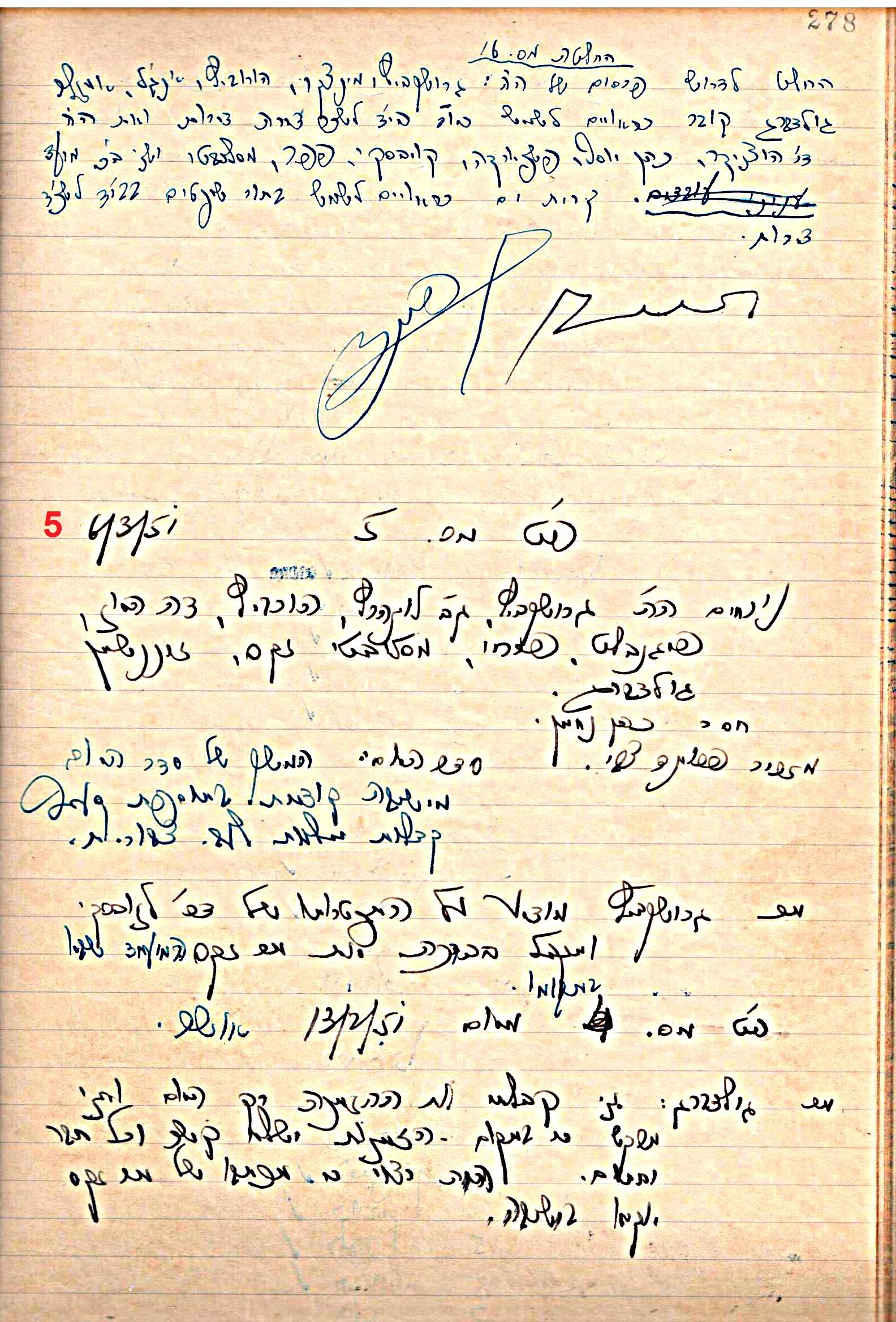 פרוטוקול 49 מועצה 26.10.50 – 8.8.45 by riki deri - Illustrated by מוזיאון בית גרושקביץ / כרך 49 - Ourboox.com