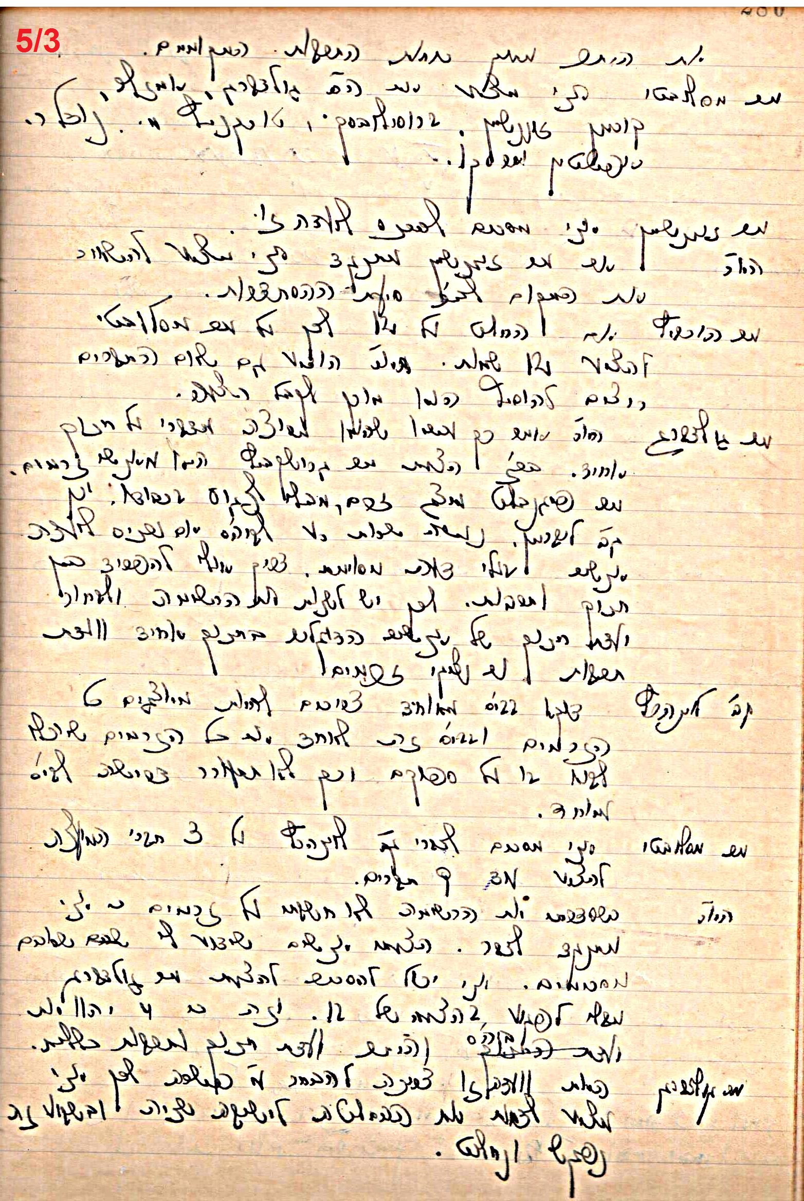 פרוטוקול 49 מועצה 26.10.50 – 8.8.45 by riki deri - Illustrated by מוזיאון בית גרושקביץ / כרך 49 - Ourboox.com