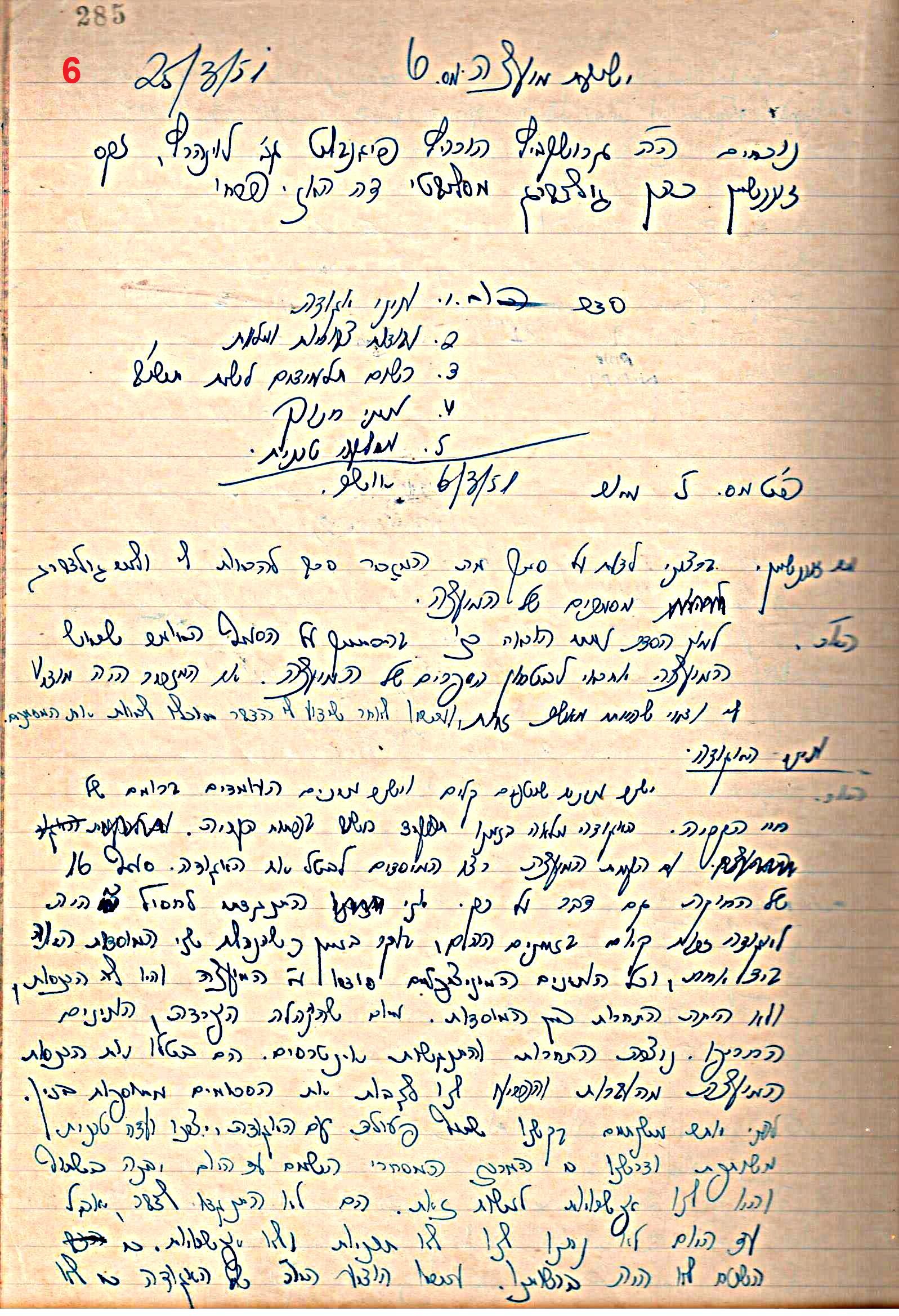 פרוטוקול 49 מועצה 26.10.50 – 8.8.45 by riki deri - Illustrated by מוזיאון בית גרושקביץ / כרך 49 - Ourboox.com