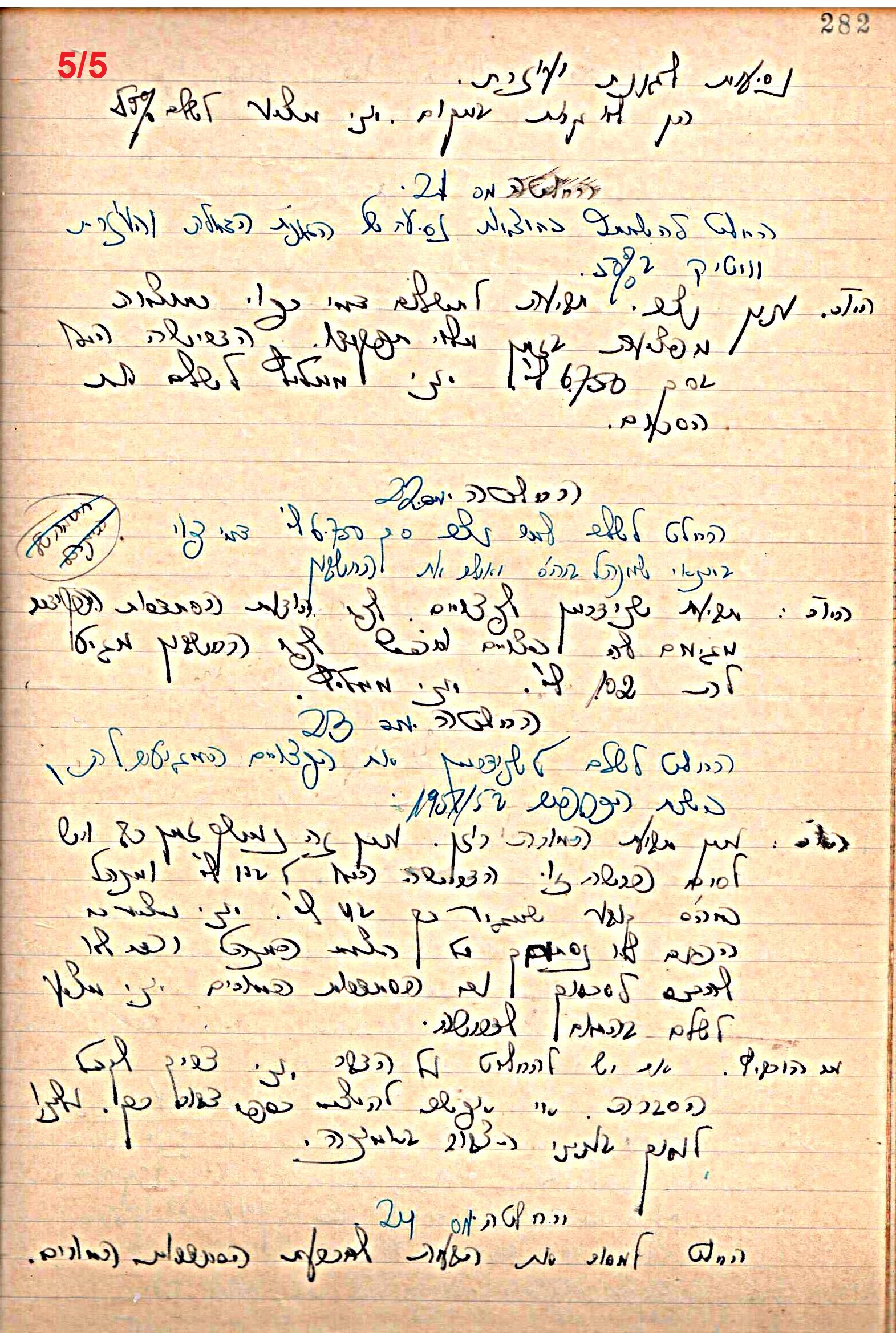 פרוטוקול 49 מועצה 26.10.50 – 8.8.45 by riki deri - Illustrated by מוזיאון בית גרושקביץ / כרך 49 - Ourboox.com
