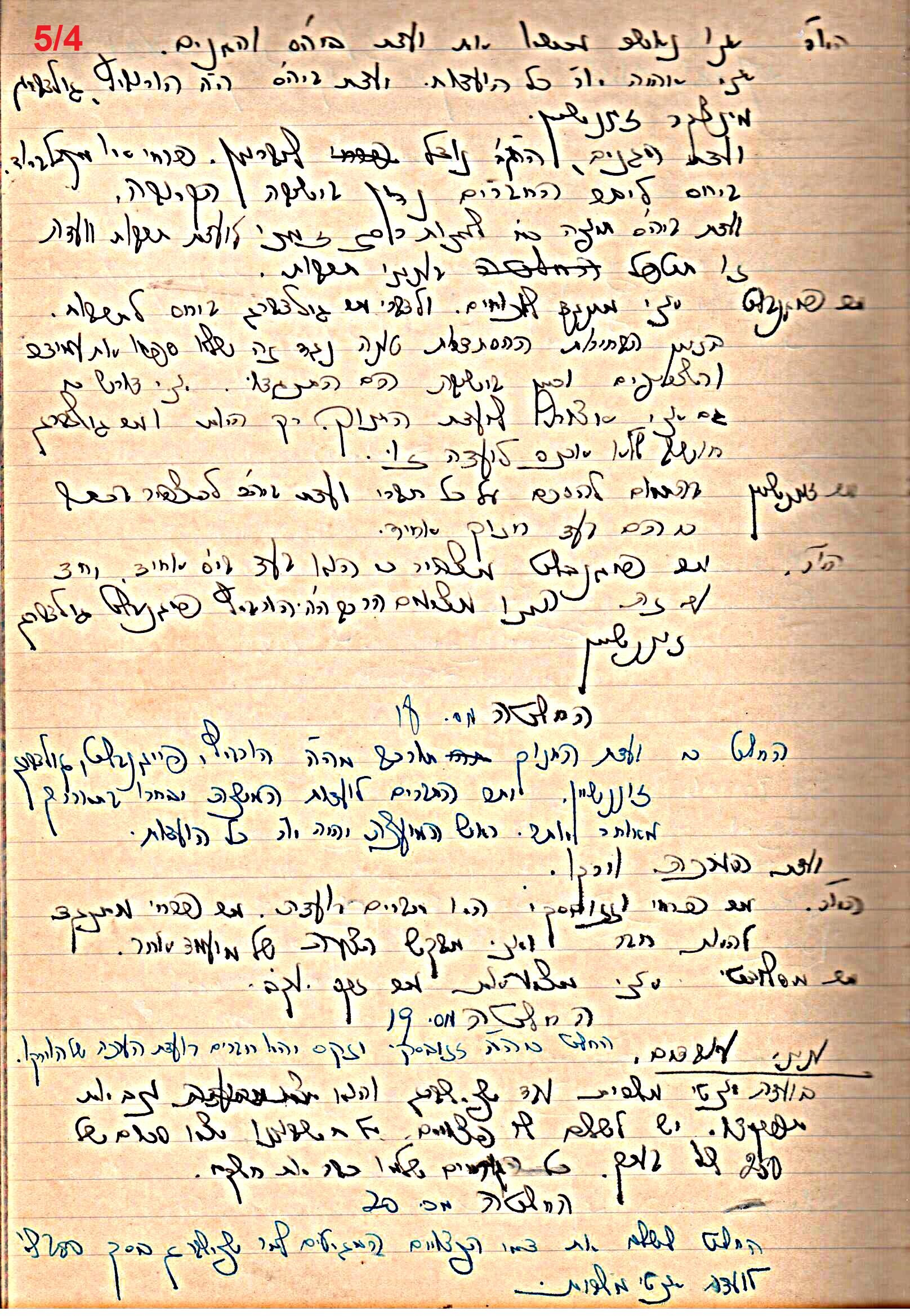 פרוטוקול 49 מועצה 26.10.50 – 8.8.45 by riki deri - Illustrated by מוזיאון בית גרושקביץ / כרך 49 - Ourboox.com