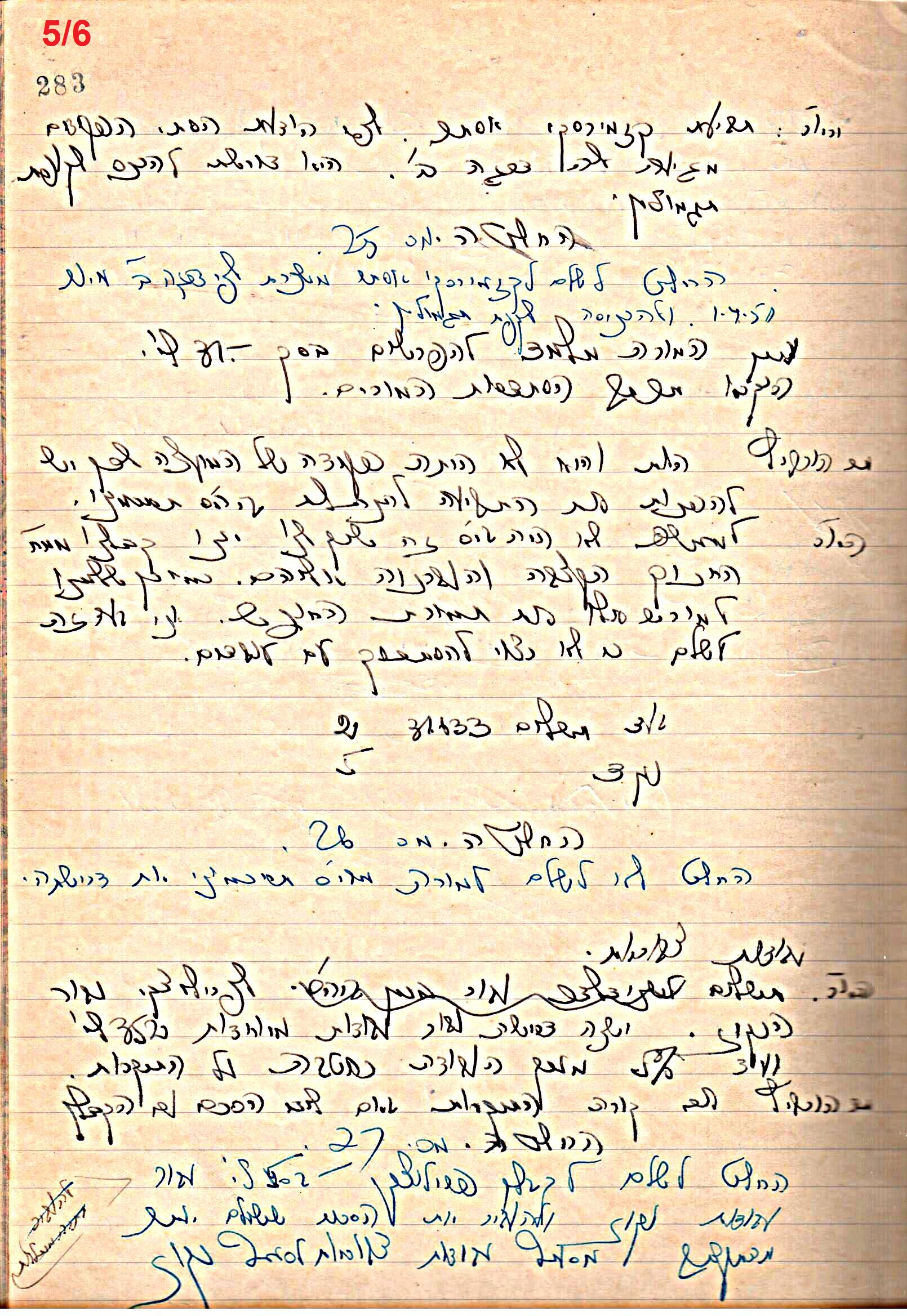 פרוטוקול 49 מועצה 26.10.50 – 8.8.45 by riki deri - Illustrated by מוזיאון בית גרושקביץ / כרך 49 - Ourboox.com