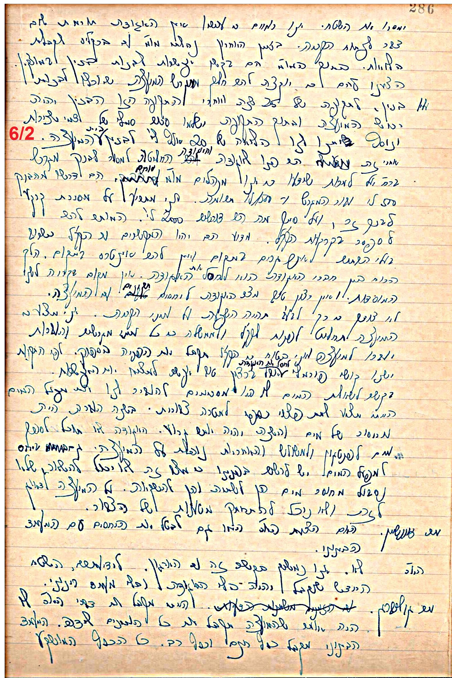 פרוטוקול 49 מועצה 26.10.50 – 8.8.45 by riki deri - Illustrated by מוזיאון בית גרושקביץ / כרך 49 - Ourboox.com