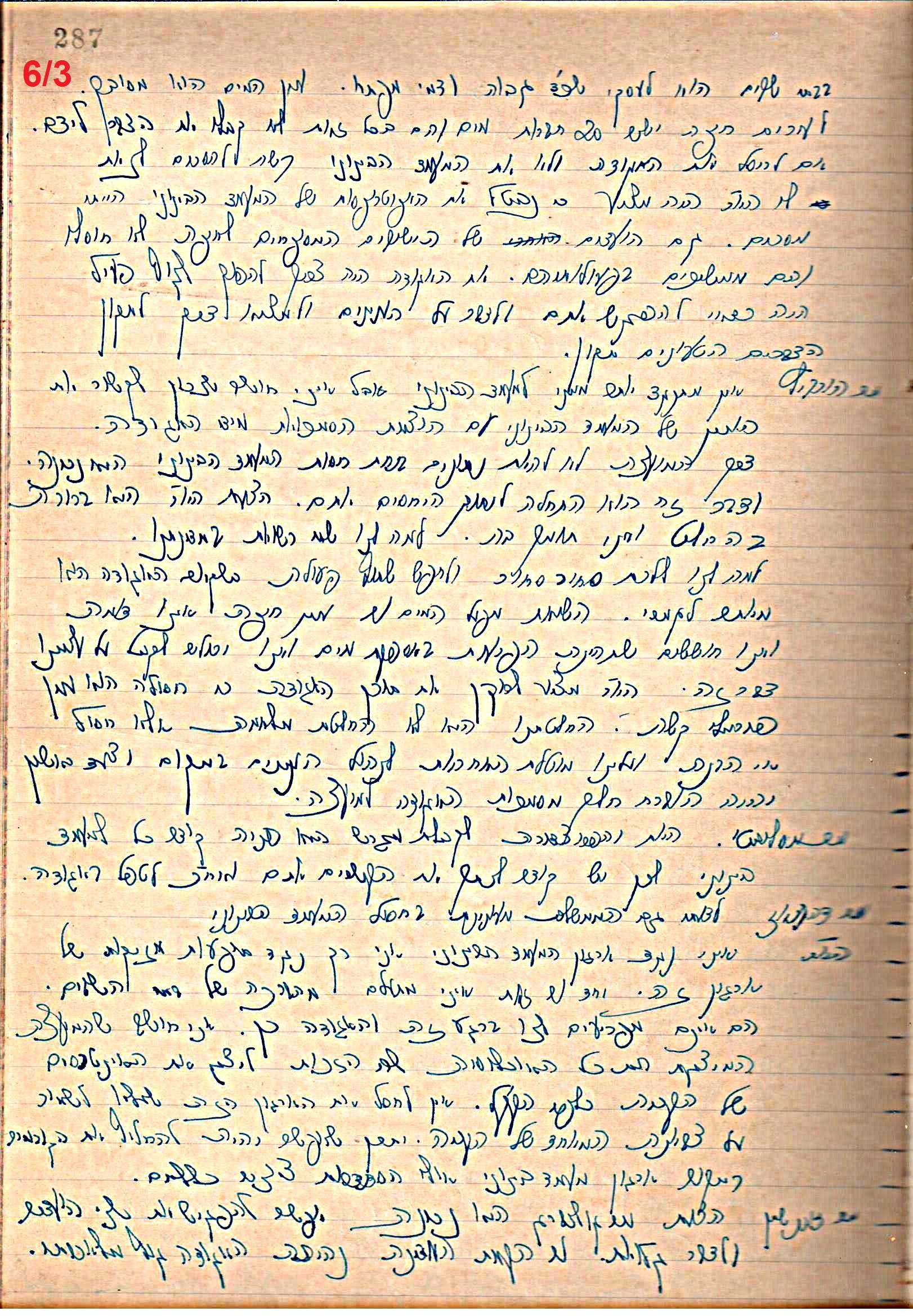 פרוטוקול 49 מועצה 26.10.50 – 8.8.45 by riki deri - Illustrated by מוזיאון בית גרושקביץ / כרך 49 - Ourboox.com