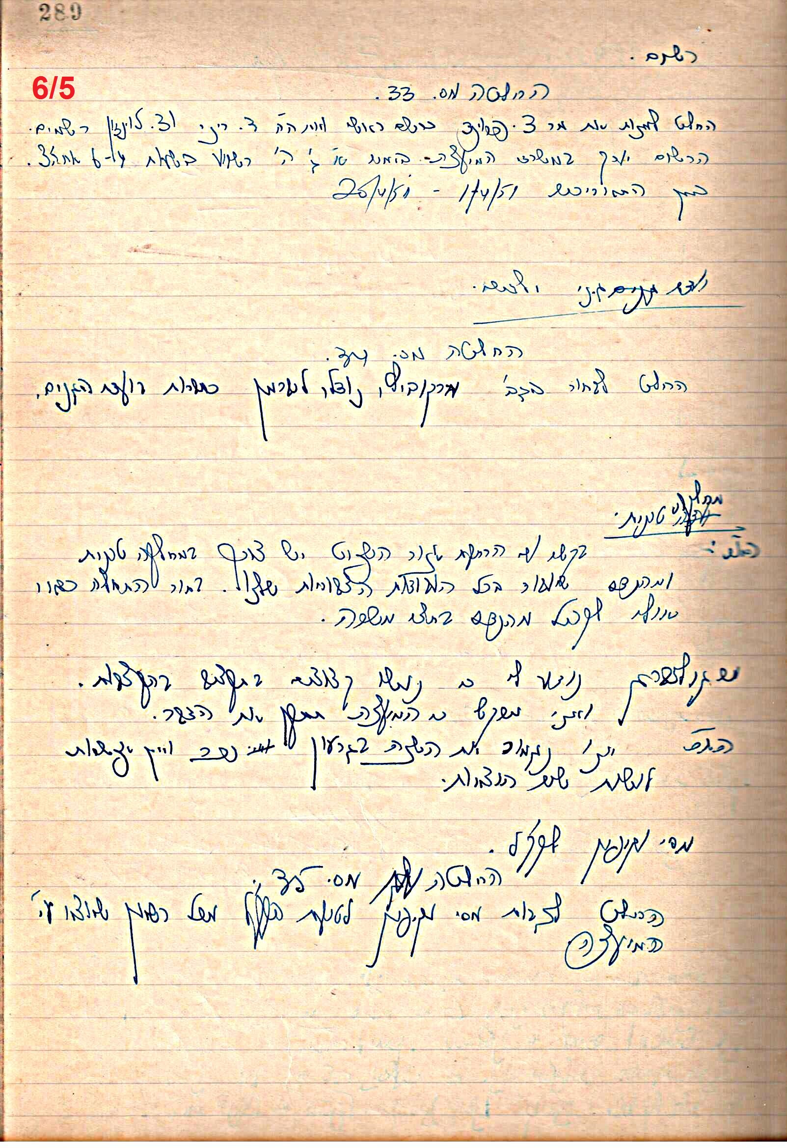 פרוטוקול 49 מועצה 26.10.50 – 8.8.45 by riki deri - Illustrated by מוזיאון בית גרושקביץ / כרך 49 - Ourboox.com