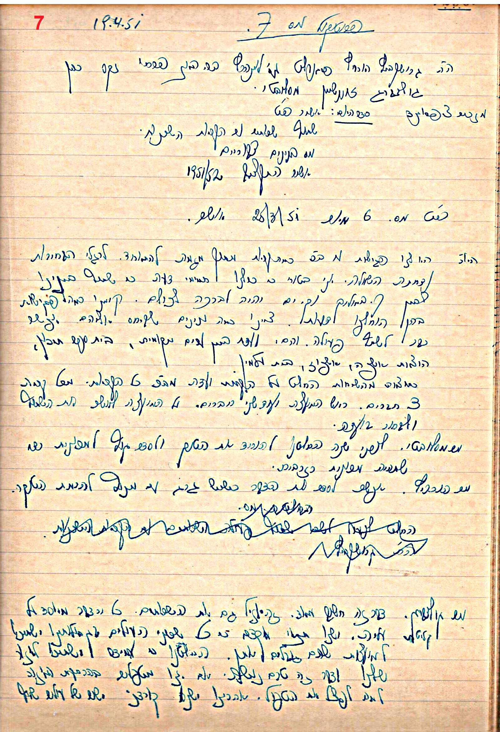 פרוטוקול 49 מועצה 26.10.50 – 8.8.45 by riki deri - Illustrated by מוזיאון בית גרושקביץ / כרך 49 - Ourboox.com