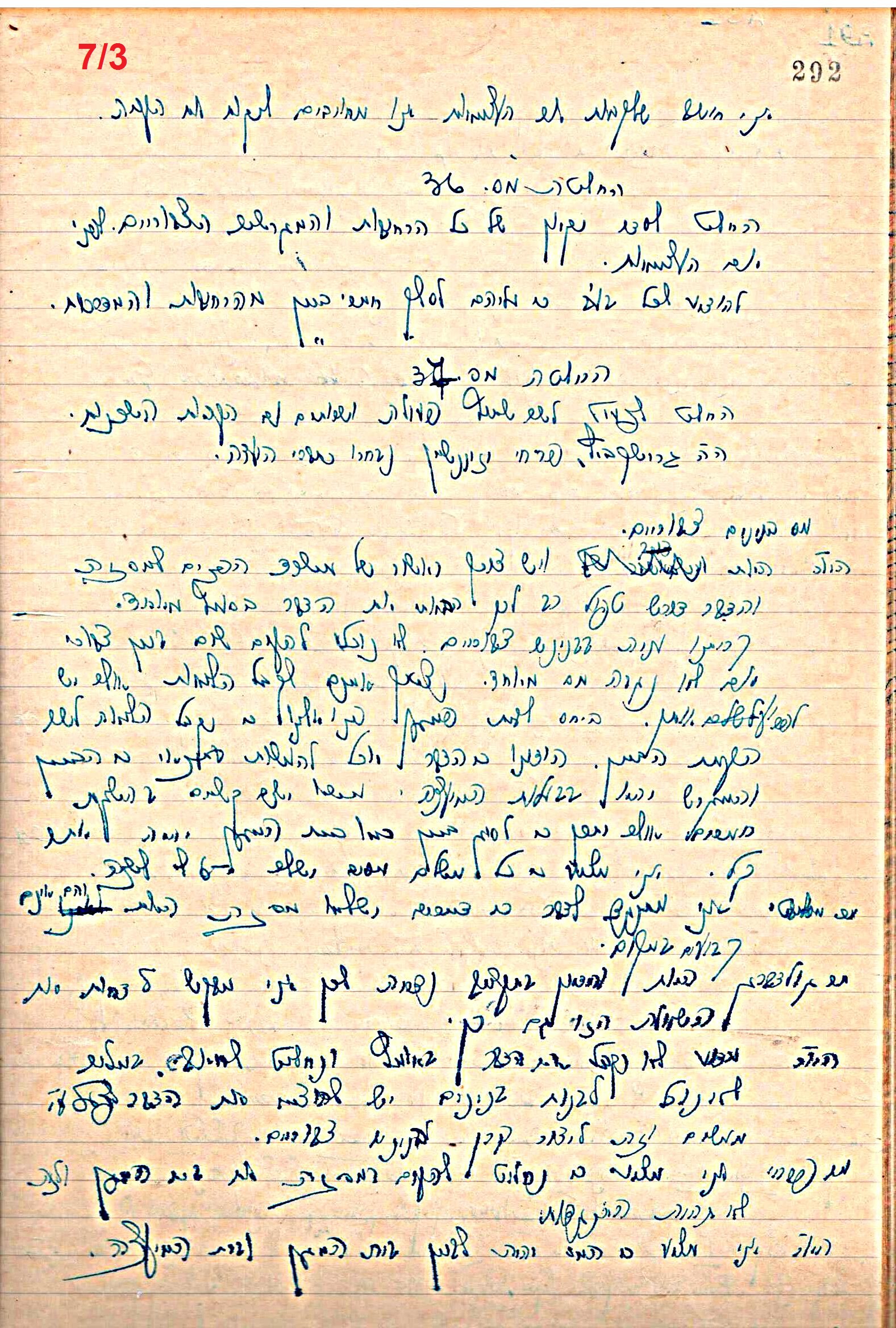 פרוטוקול 49 מועצה 26.10.50 – 8.8.45 by riki deri - Illustrated by מוזיאון בית גרושקביץ / כרך 49 - Ourboox.com