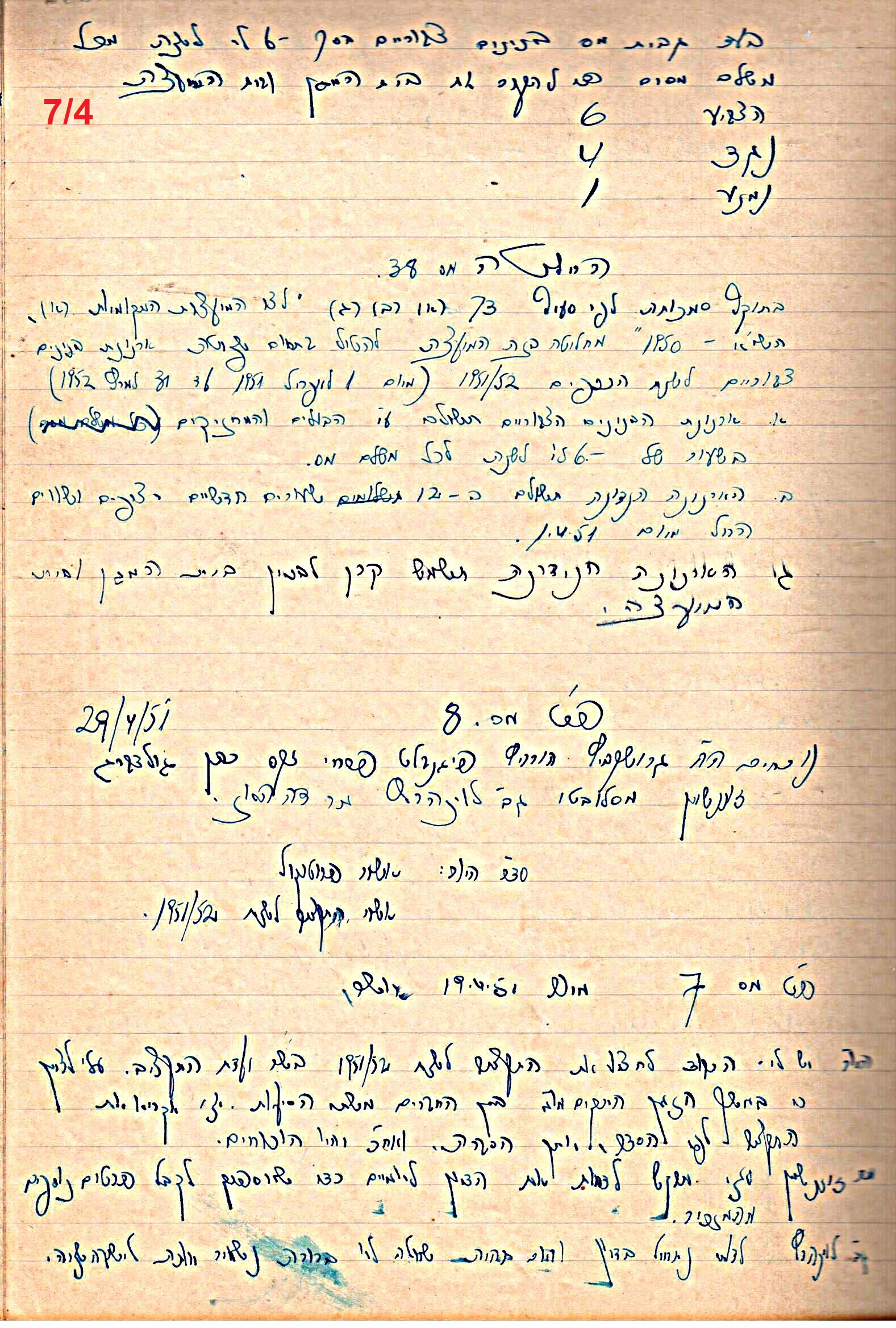 פרוטוקול 49 מועצה 26.10.50 – 8.8.45 by riki deri - Illustrated by מוזיאון בית גרושקביץ / כרך 49 - Ourboox.com