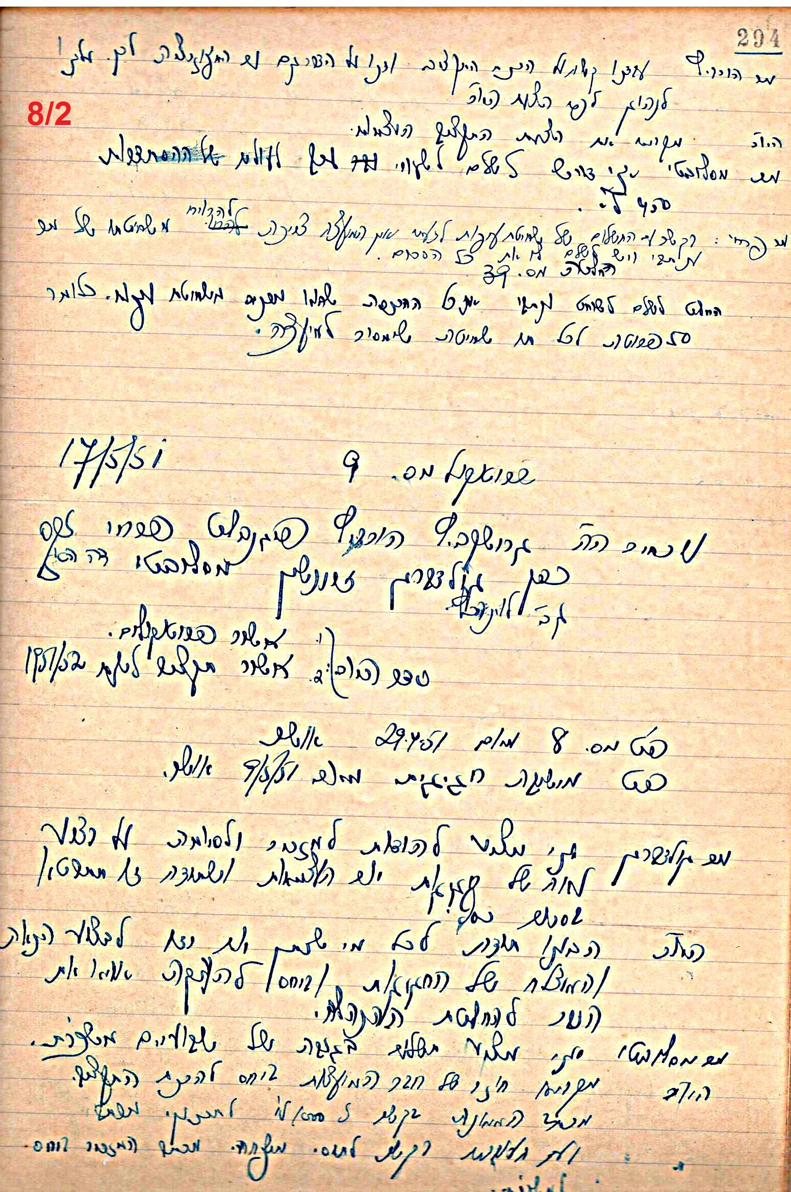 פרוטוקול 49 מועצה 26.10.50 – 8.8.45 by riki deri - Illustrated by מוזיאון בית גרושקביץ / כרך 49 - Ourboox.com