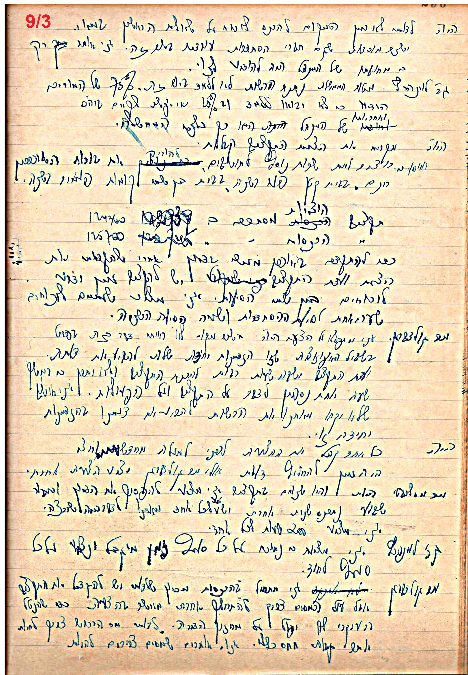 פרוטוקול 49 מועצה 26.10.50 – 8.8.45 by riki deri - Illustrated by מוזיאון בית גרושקביץ / כרך 49 - Ourboox.com