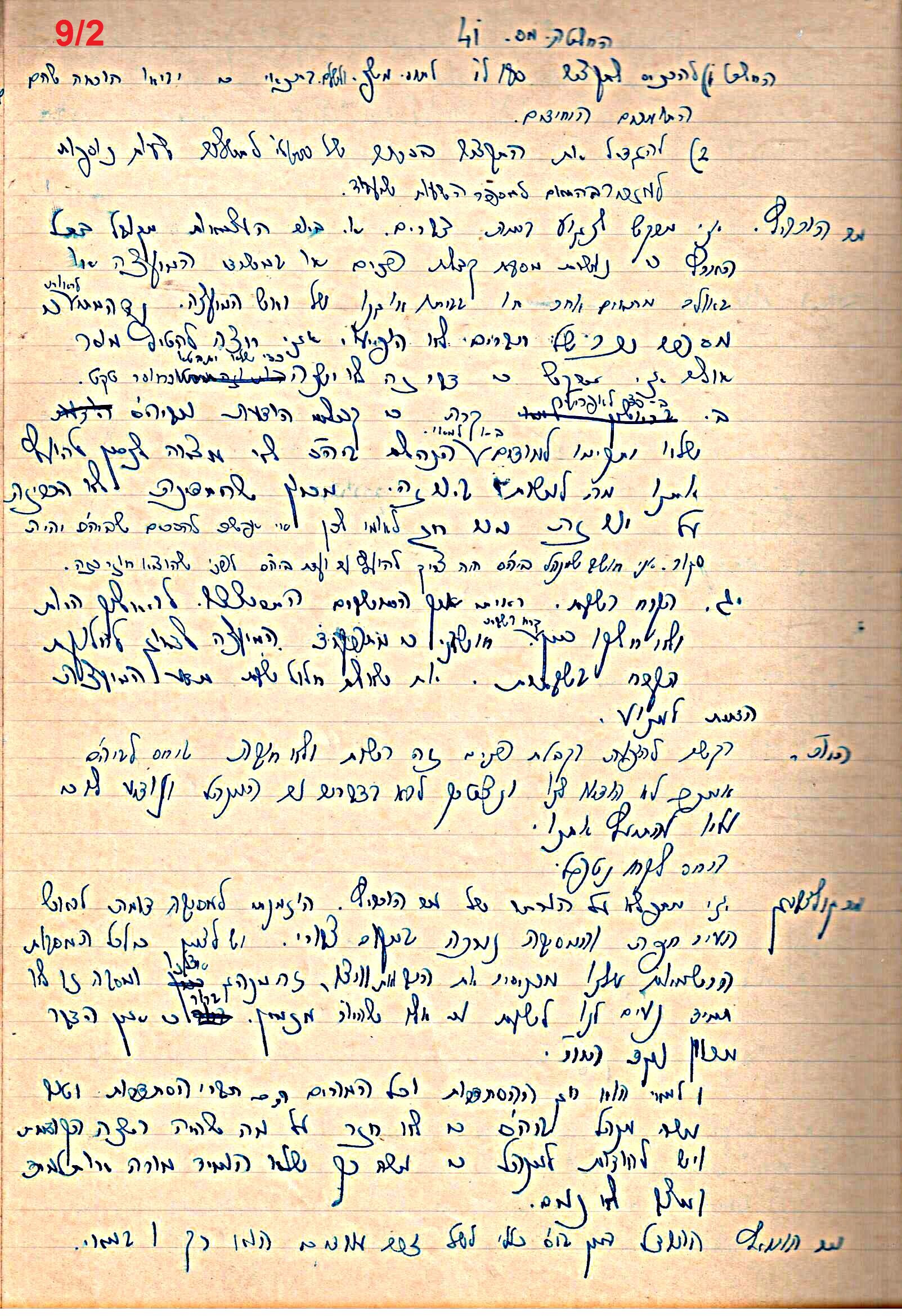 פרוטוקול 49 מועצה 26.10.50 – 8.8.45 by riki deri - Illustrated by מוזיאון בית גרושקביץ / כרך 49 - Ourboox.com