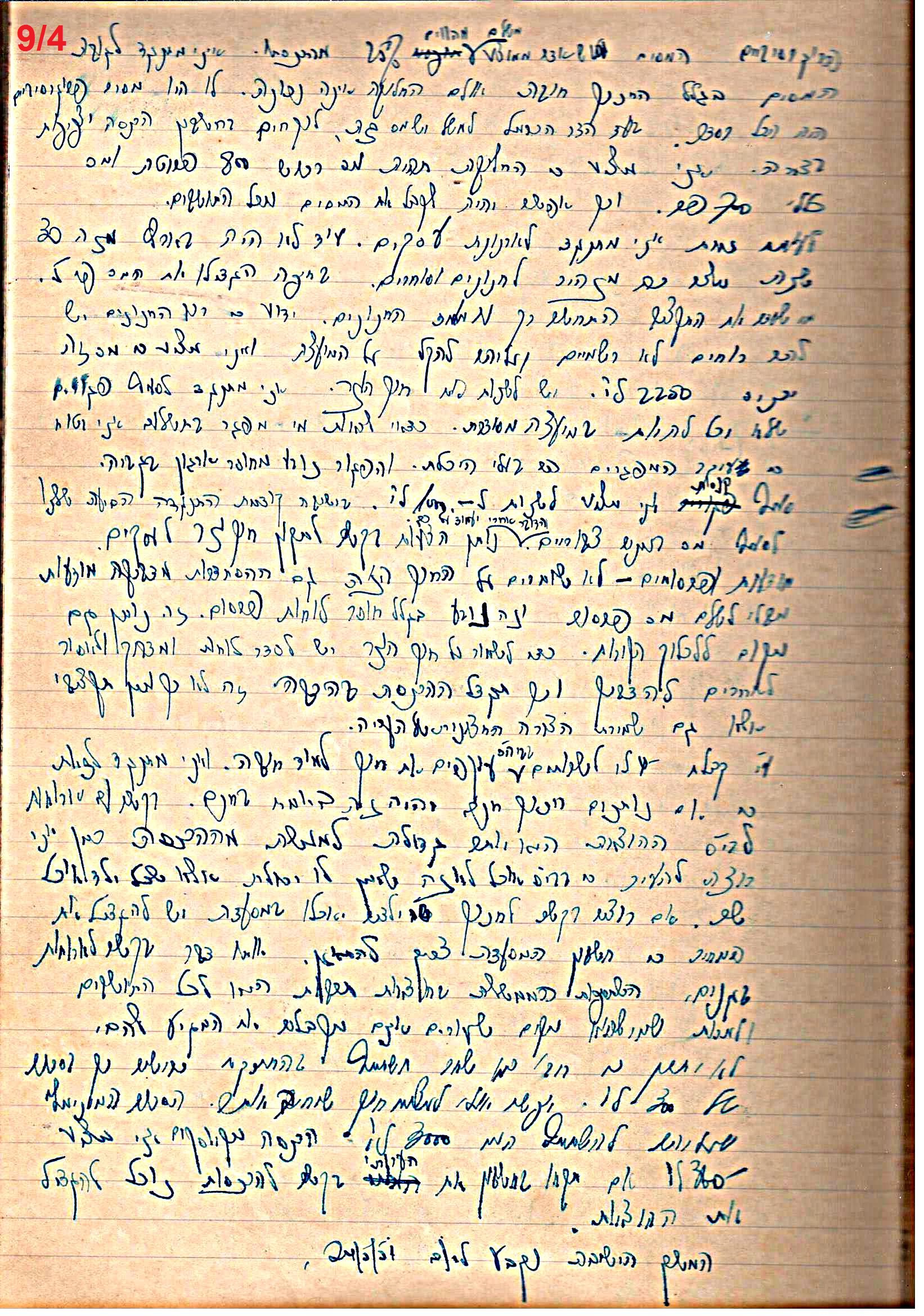 פרוטוקול 49 מועצה 26.10.50 – 8.8.45 by riki deri - Illustrated by מוזיאון בית גרושקביץ / כרך 49 - Ourboox.com