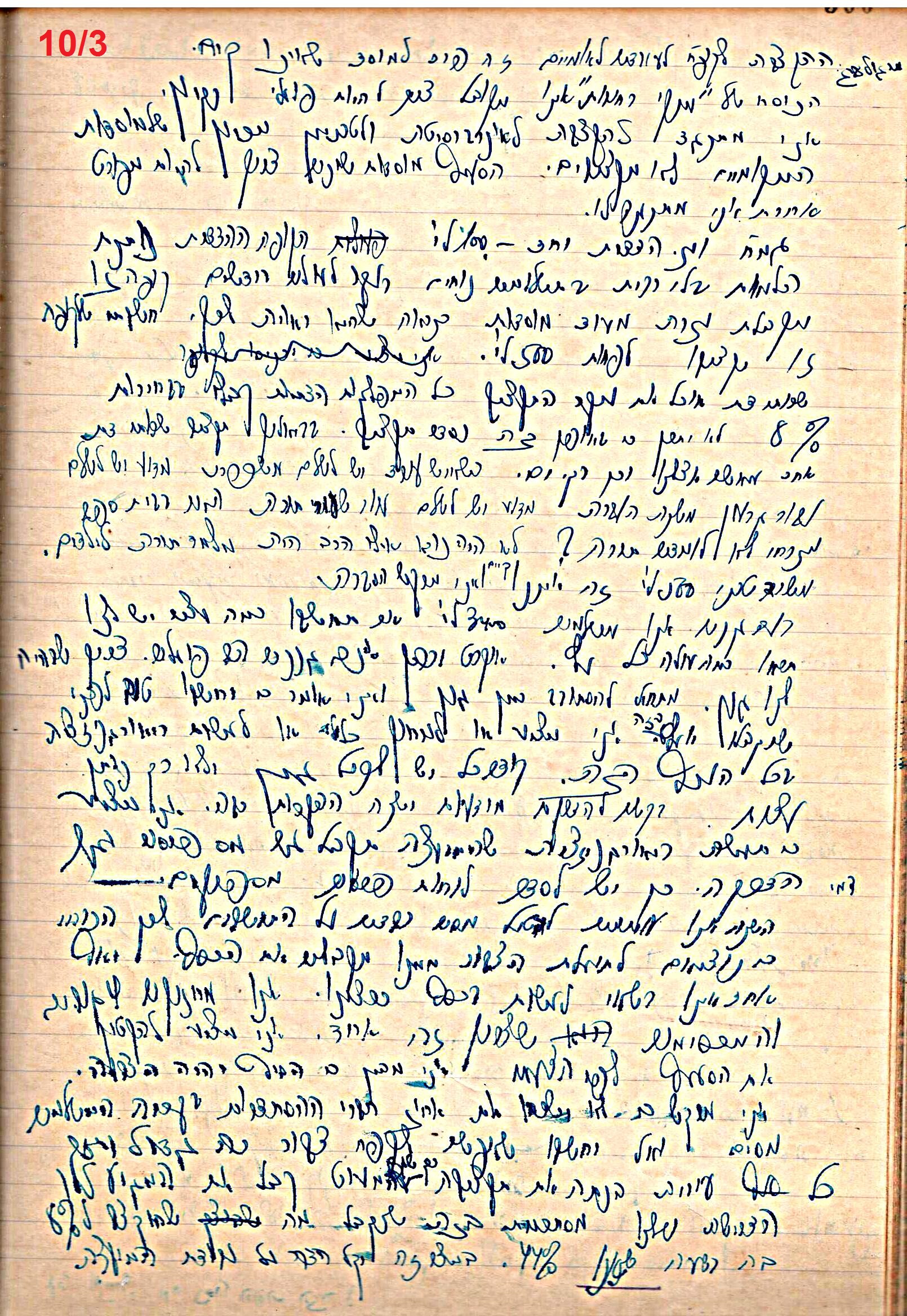 פרוטוקול 49 מועצה 26.10.50 – 8.8.45 by riki deri - Illustrated by מוזיאון בית גרושקביץ / כרך 49 - Ourboox.com