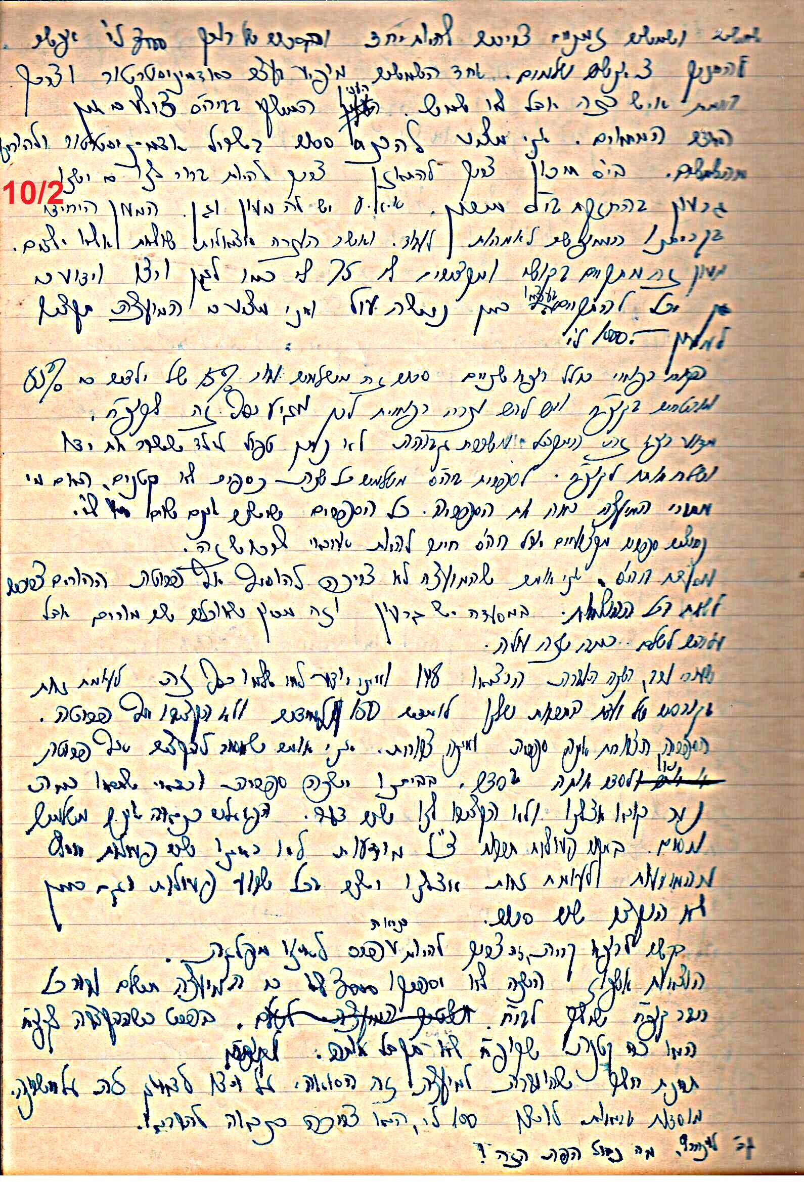 פרוטוקול 49 מועצה 26.10.50 – 8.8.45 by riki deri - Illustrated by מוזיאון בית גרושקביץ / כרך 49 - Ourboox.com