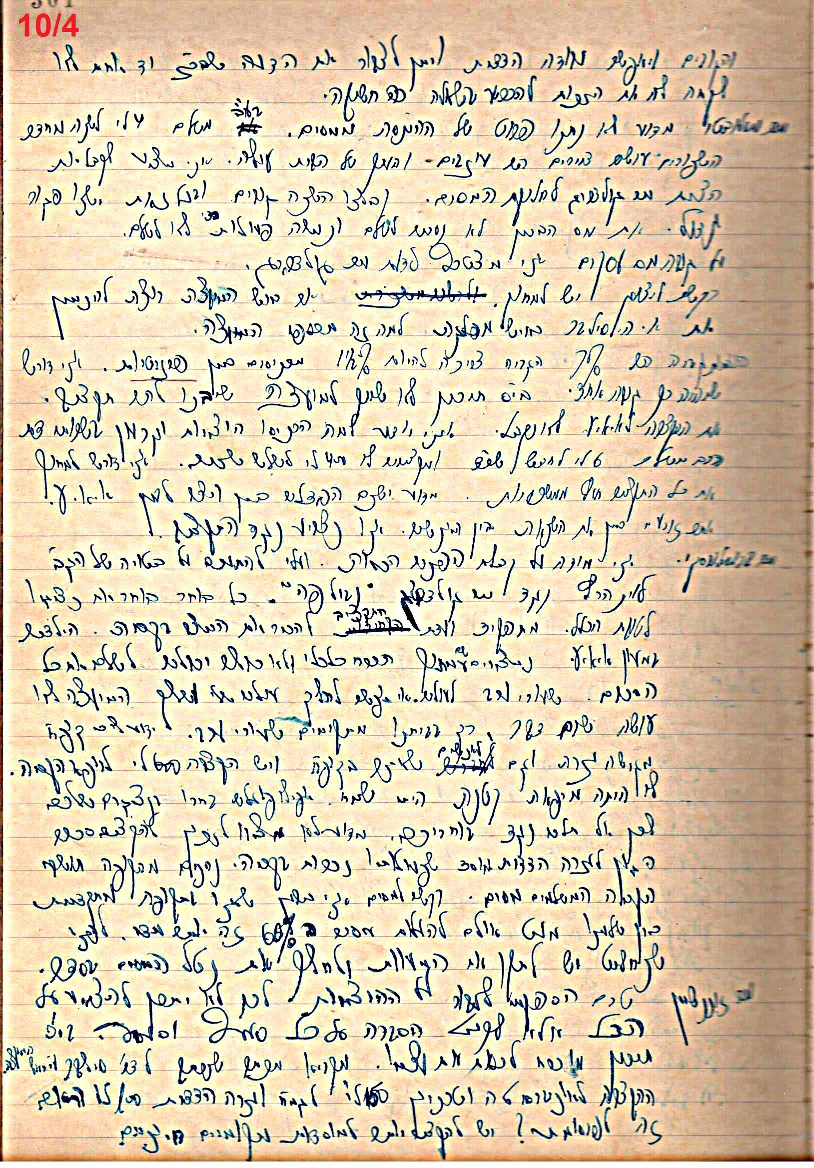 פרוטוקול 49 מועצה 26.10.50 – 8.8.45 by riki deri - Illustrated by מוזיאון בית גרושקביץ / כרך 49 - Ourboox.com