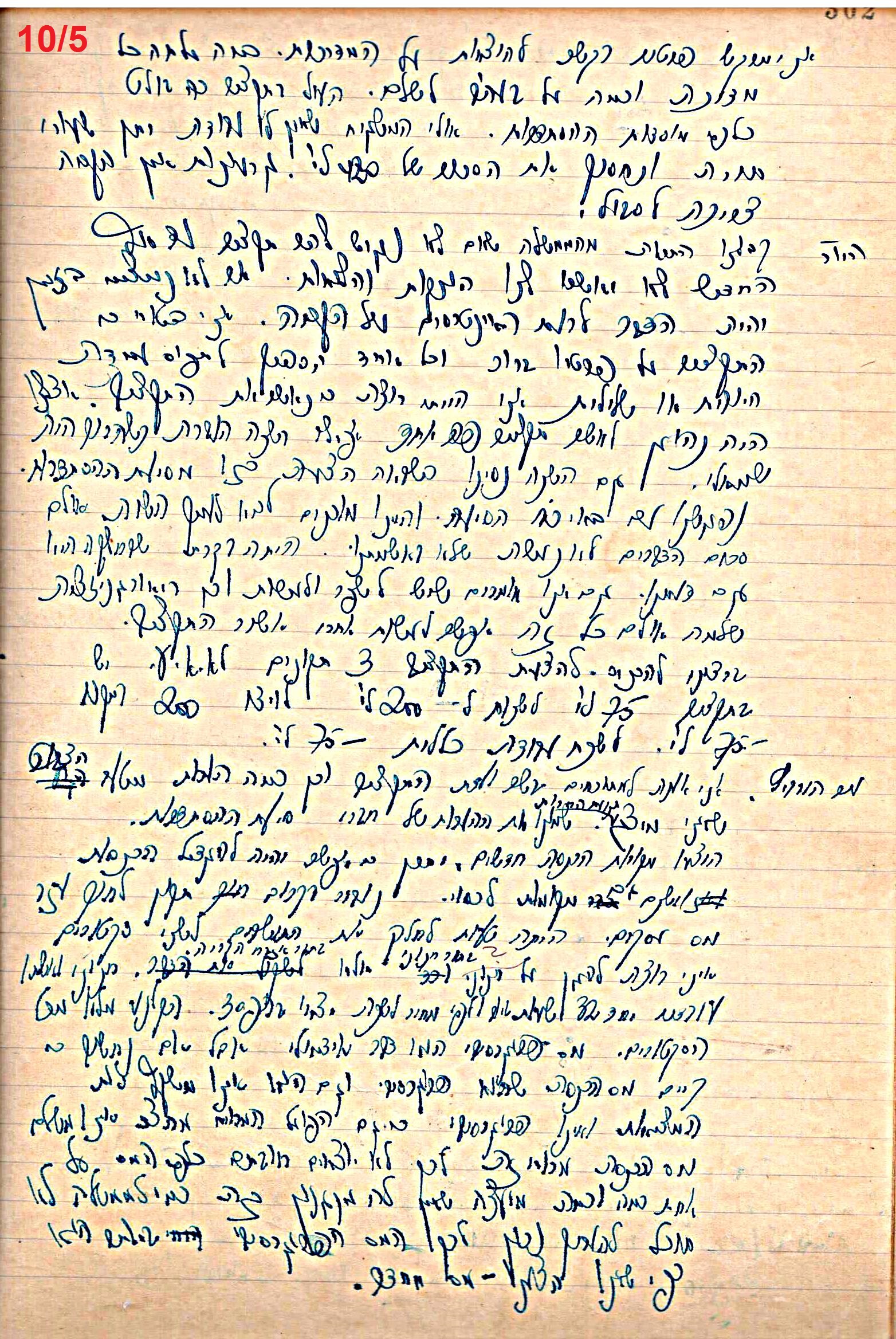 פרוטוקול 49 מועצה 26.10.50 – 8.8.45 by riki deri - Illustrated by מוזיאון בית גרושקביץ / כרך 49 - Ourboox.com