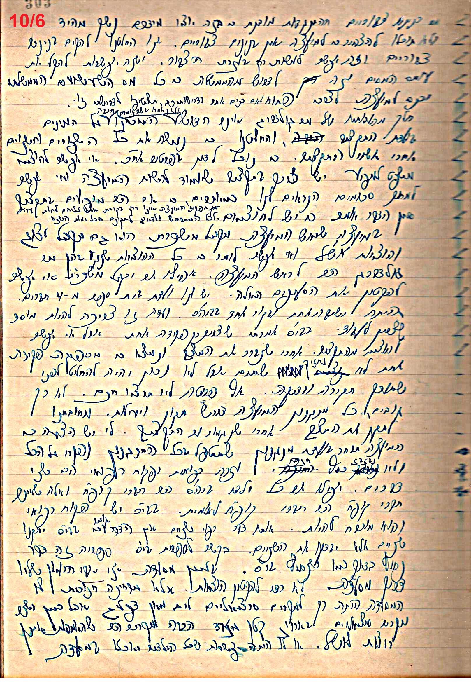פרוטוקול 49 מועצה 26.10.50 – 8.8.45 by riki deri - Illustrated by מוזיאון בית גרושקביץ / כרך 49 - Ourboox.com