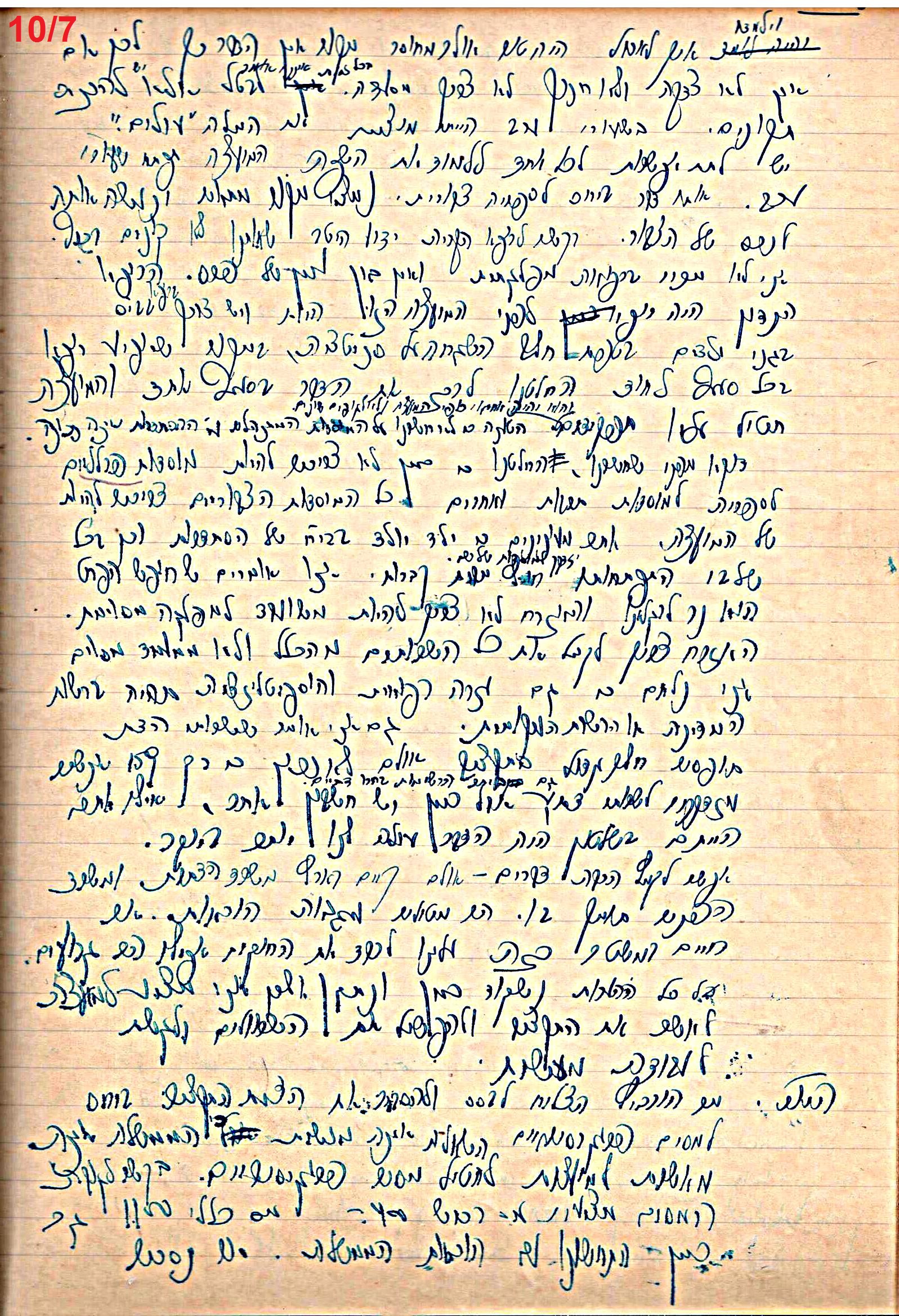 פרוטוקול 49 מועצה 26.10.50 – 8.8.45 by riki deri - Illustrated by מוזיאון בית גרושקביץ / כרך 49 - Ourboox.com