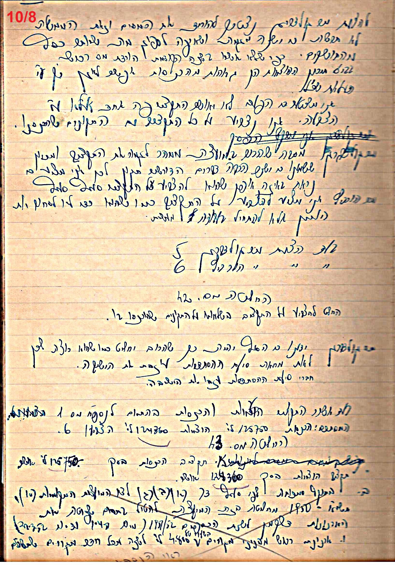 פרוטוקול 49 מועצה 26.10.50 – 8.8.45 by riki deri - Illustrated by מוזיאון בית גרושקביץ / כרך 49 - Ourboox.com