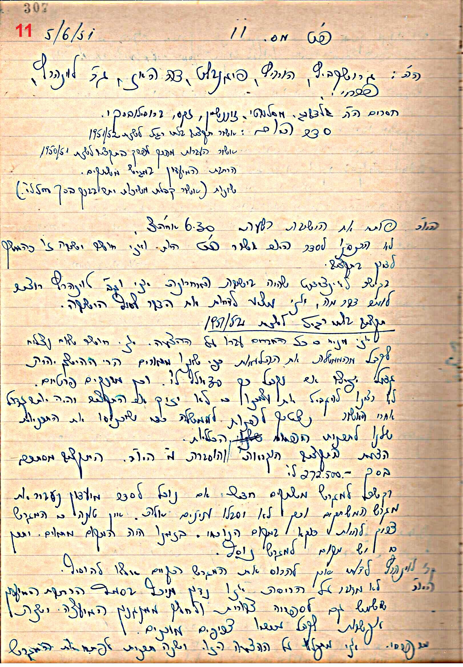 פרוטוקול 49 מועצה 26.10.50 – 8.8.45 by riki deri - Illustrated by מוזיאון בית גרושקביץ / כרך 49 - Ourboox.com