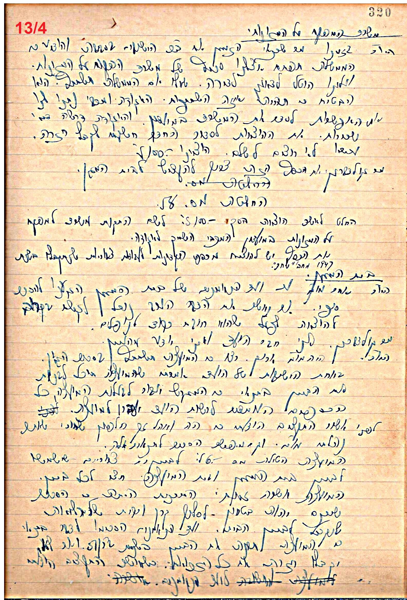 פרוטוקול 49 מועצה 26.10.50 – 8.8.45 by riki deri - Illustrated by מוזיאון בית גרושקביץ / כרך 49 - Ourboox.com