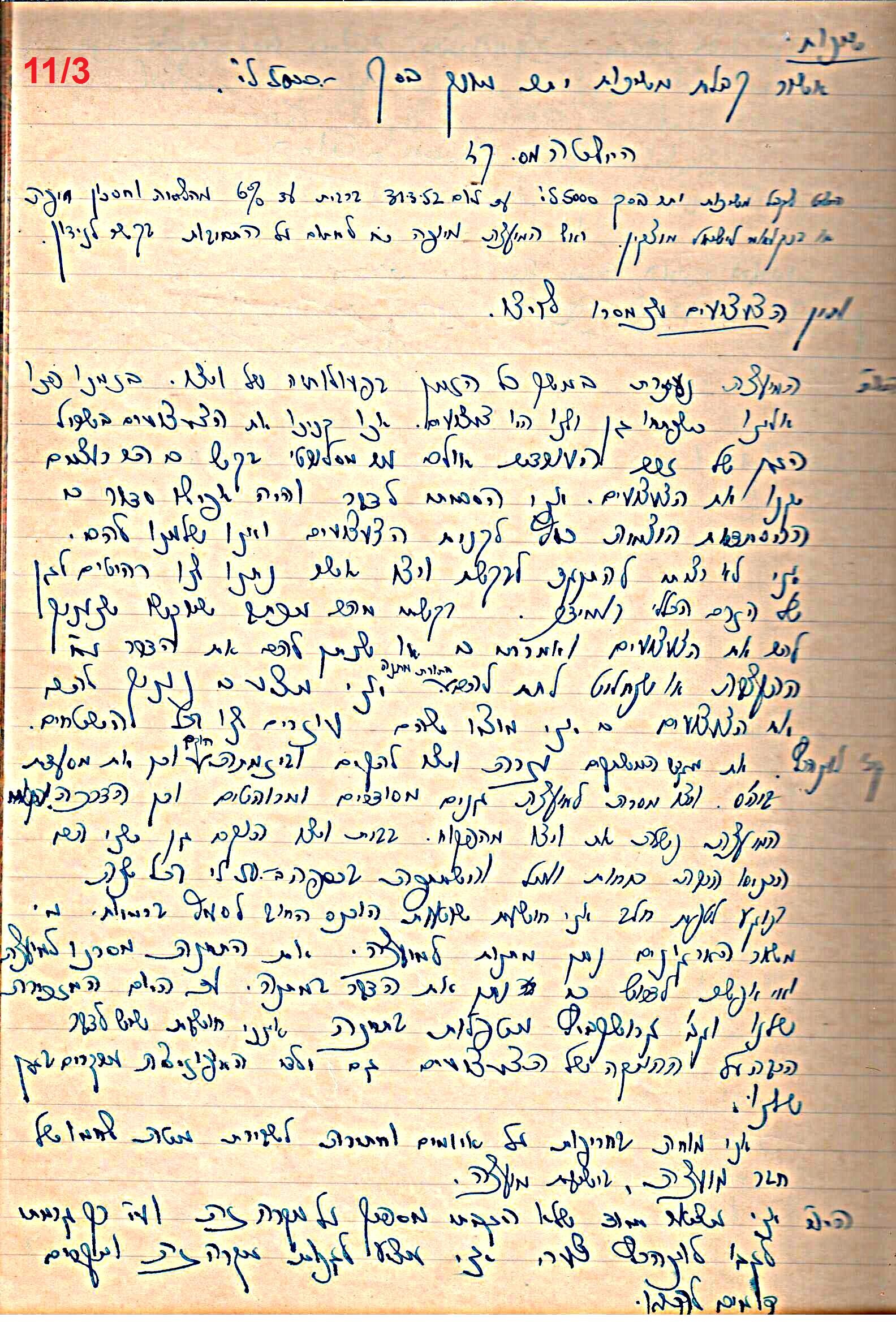פרוטוקול 49 מועצה 26.10.50 – 8.8.45 by riki deri - Illustrated by מוזיאון בית גרושקביץ / כרך 49 - Ourboox.com