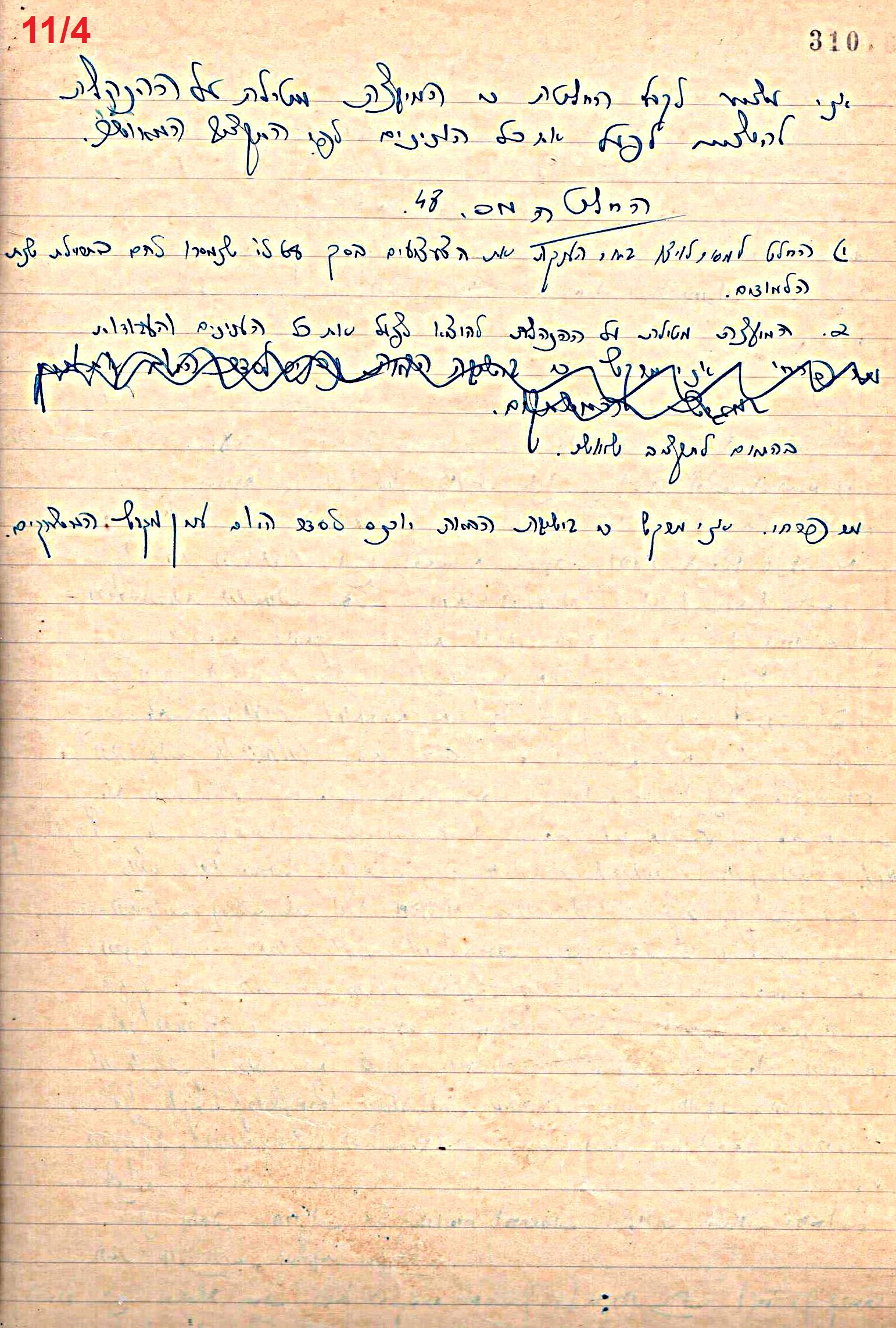 פרוטוקול 49 מועצה 26.10.50 – 8.8.45 by riki deri - Illustrated by מוזיאון בית גרושקביץ / כרך 49 - Ourboox.com