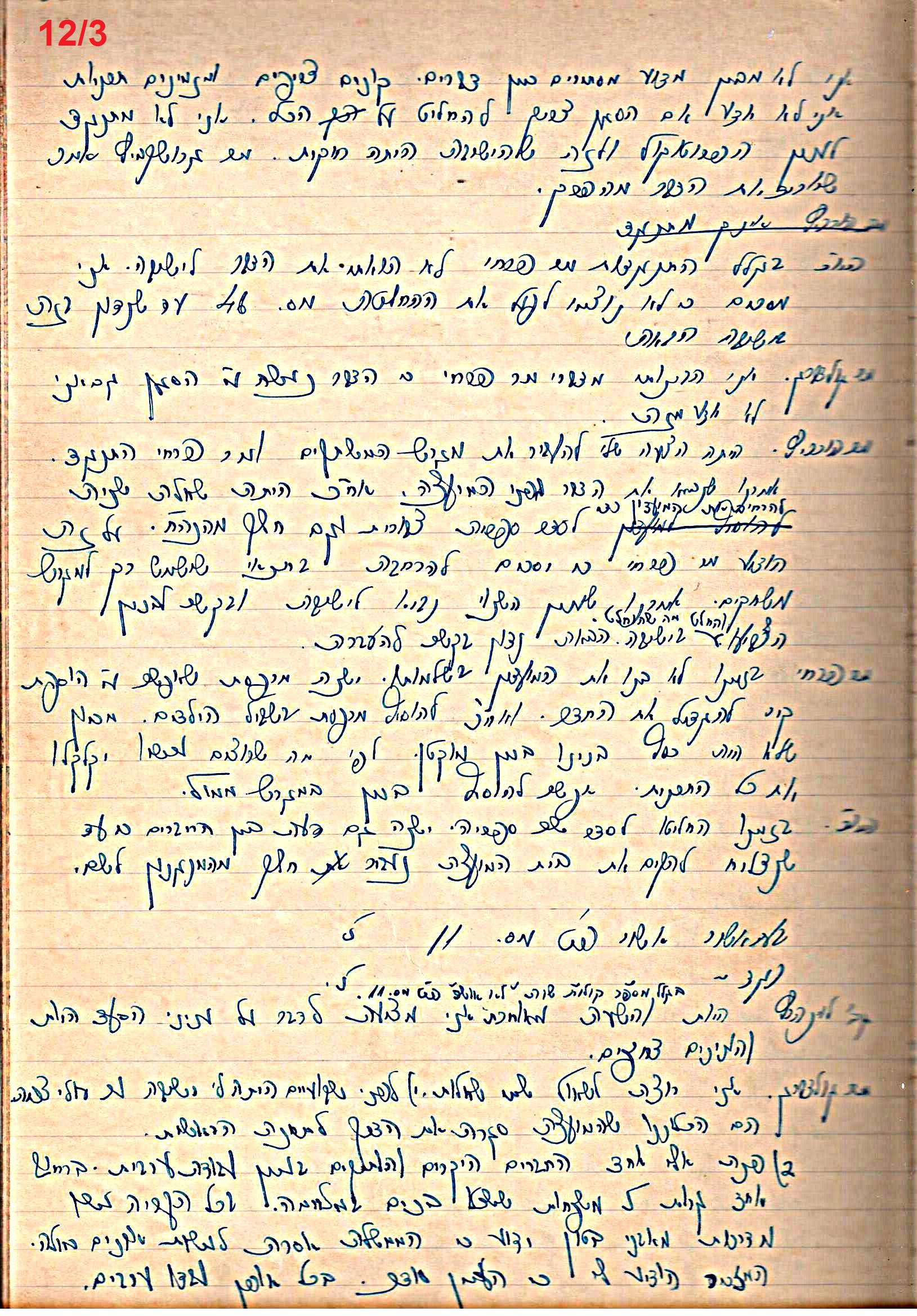 פרוטוקול 49 מועצה 26.10.50 – 8.8.45 by riki deri - Illustrated by מוזיאון בית גרושקביץ / כרך 49 - Ourboox.com