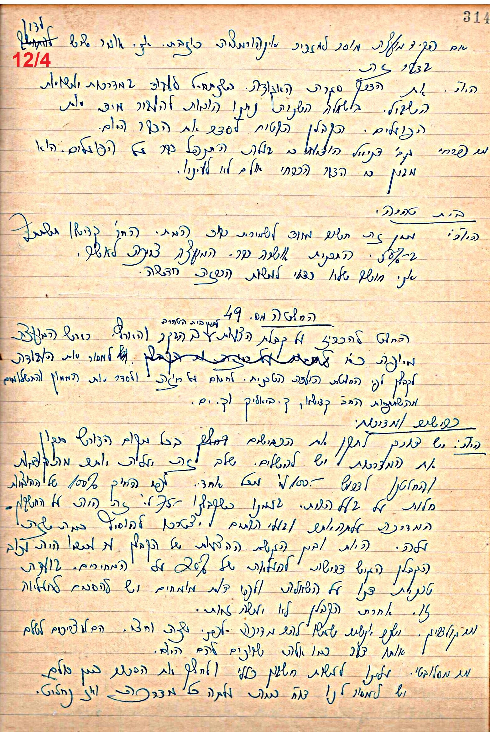 פרוטוקול 49 מועצה 26.10.50 – 8.8.45 by riki deri - Illustrated by מוזיאון בית גרושקביץ / כרך 49 - Ourboox.com