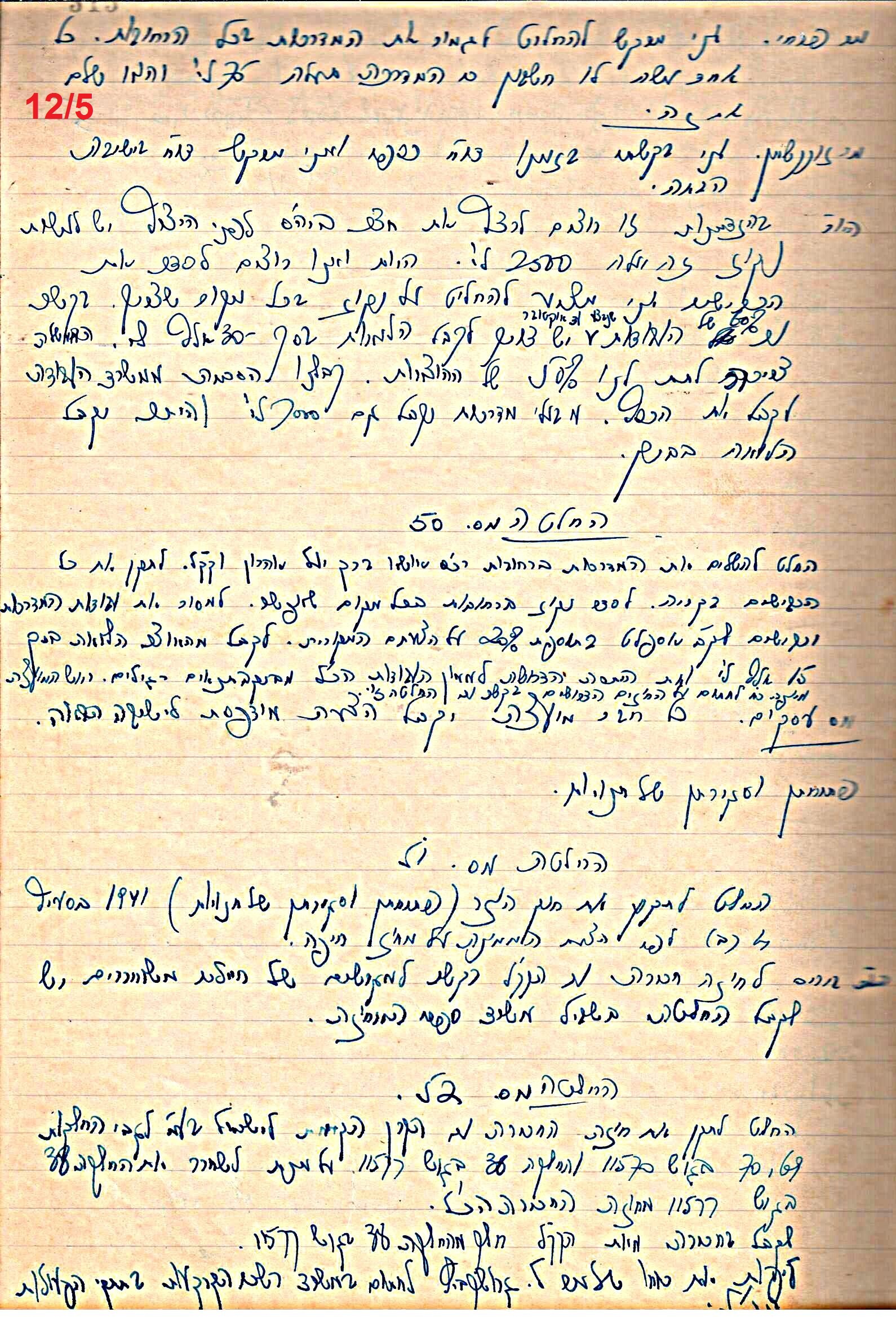פרוטוקול 49 מועצה 26.10.50 – 8.8.45 by riki deri - Illustrated by מוזיאון בית גרושקביץ / כרך 49 - Ourboox.com