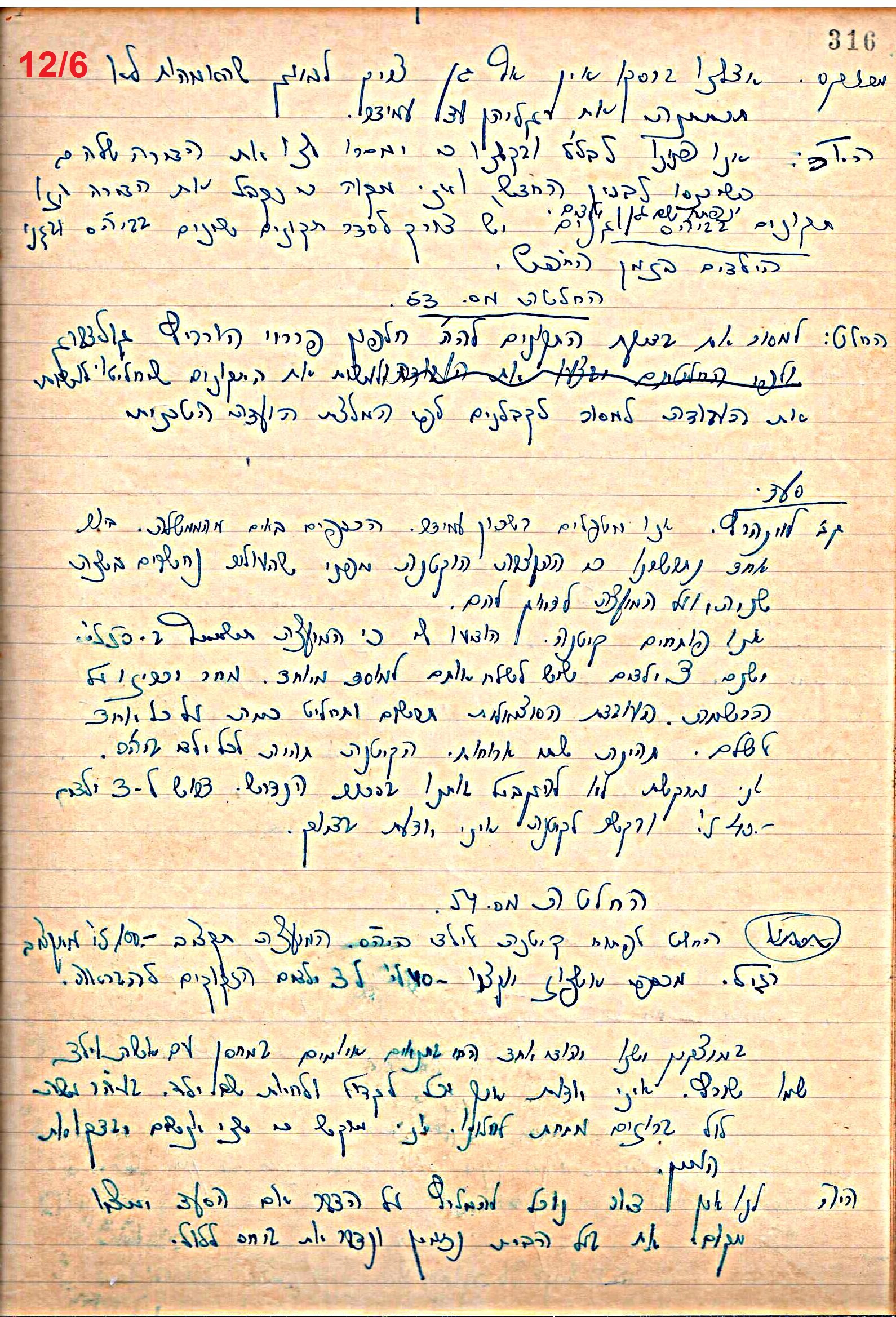 פרוטוקול 49 מועצה 26.10.50 – 8.8.45 by riki deri - Illustrated by מוזיאון בית גרושקביץ / כרך 49 - Ourboox.com