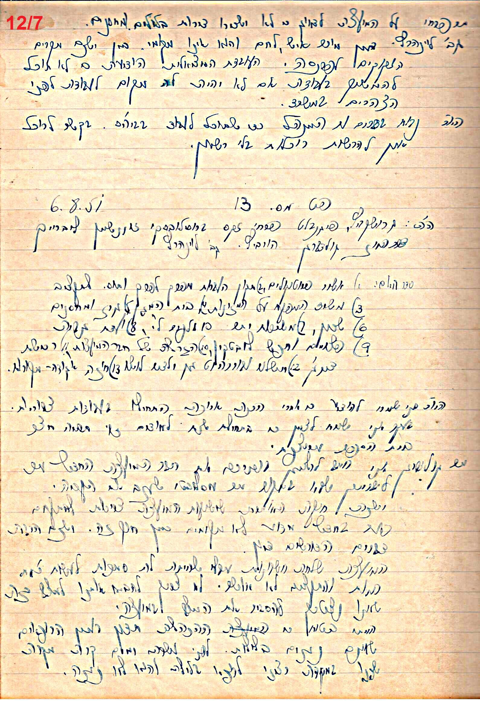 פרוטוקול 49 מועצה 26.10.50 – 8.8.45 by riki deri - Illustrated by מוזיאון בית גרושקביץ / כרך 49 - Ourboox.com
