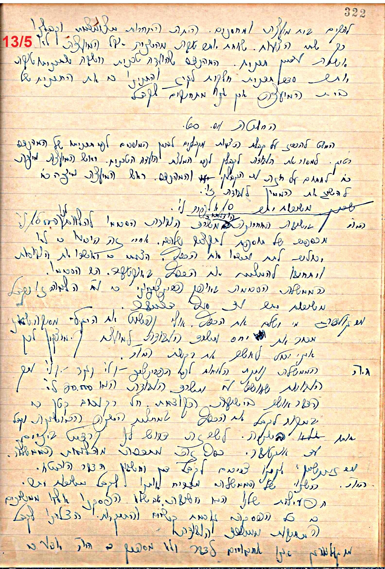 פרוטוקול 49 מועצה 26.10.50 – 8.8.45 by riki deri - Illustrated by מוזיאון בית גרושקביץ / כרך 49 - Ourboox.com