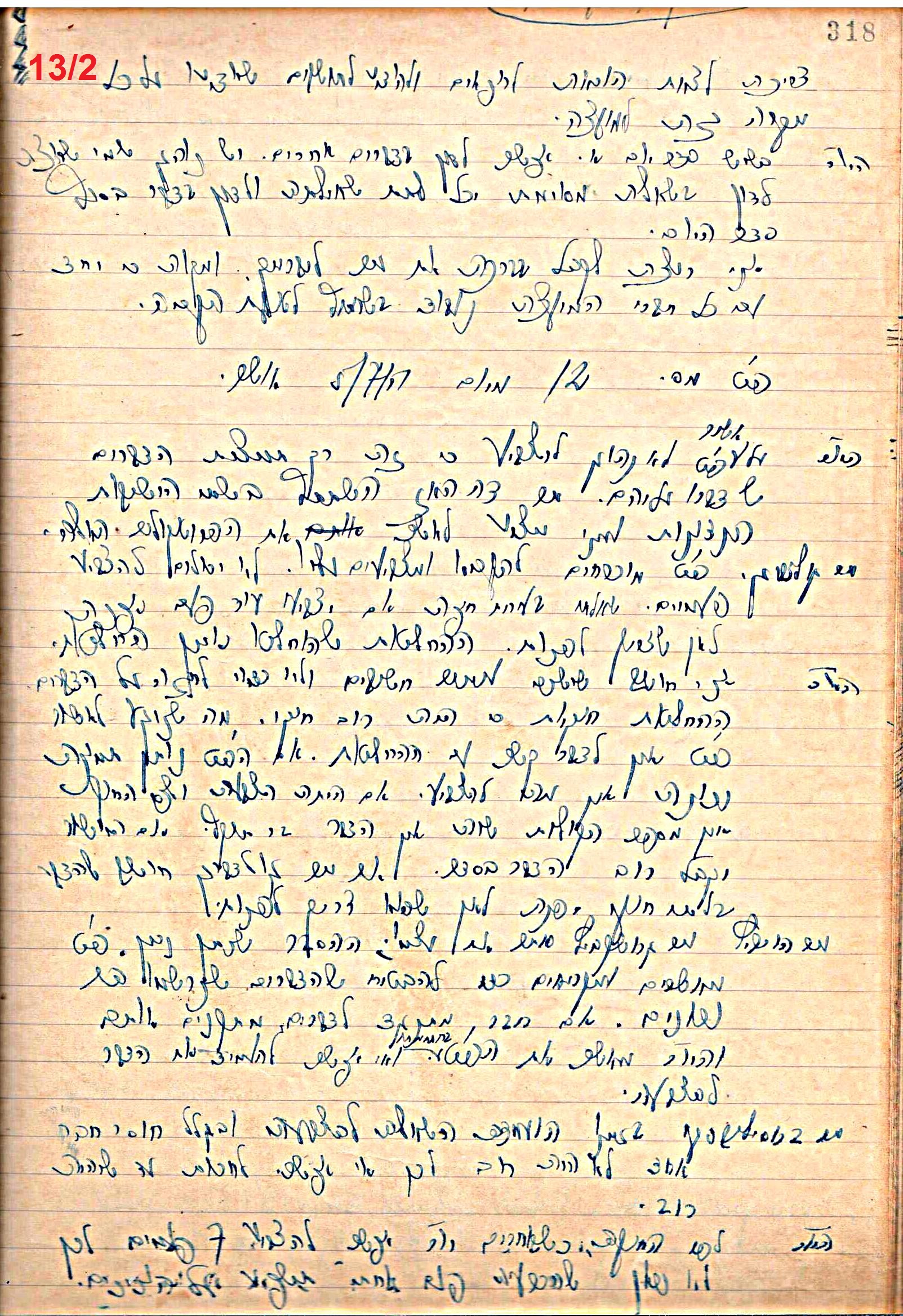 פרוטוקול 49 מועצה 26.10.50 – 8.8.45 by riki deri - Illustrated by מוזיאון בית גרושקביץ / כרך 49 - Ourboox.com