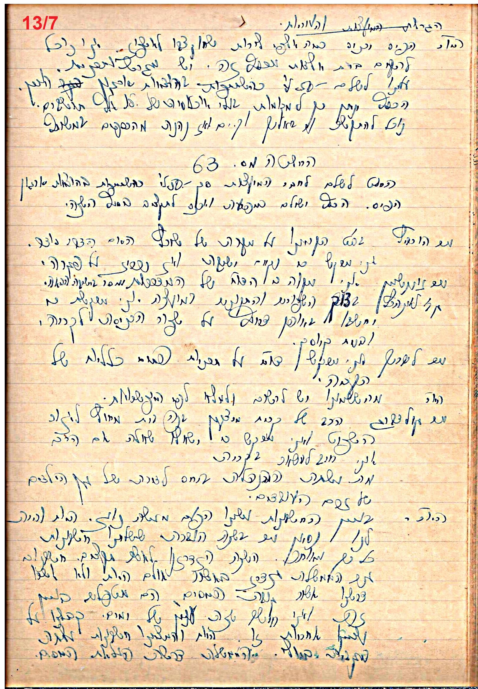 פרוטוקול 49 מועצה 26.10.50 – 8.8.45 by riki deri - Illustrated by מוזיאון בית גרושקביץ / כרך 49 - Ourboox.com