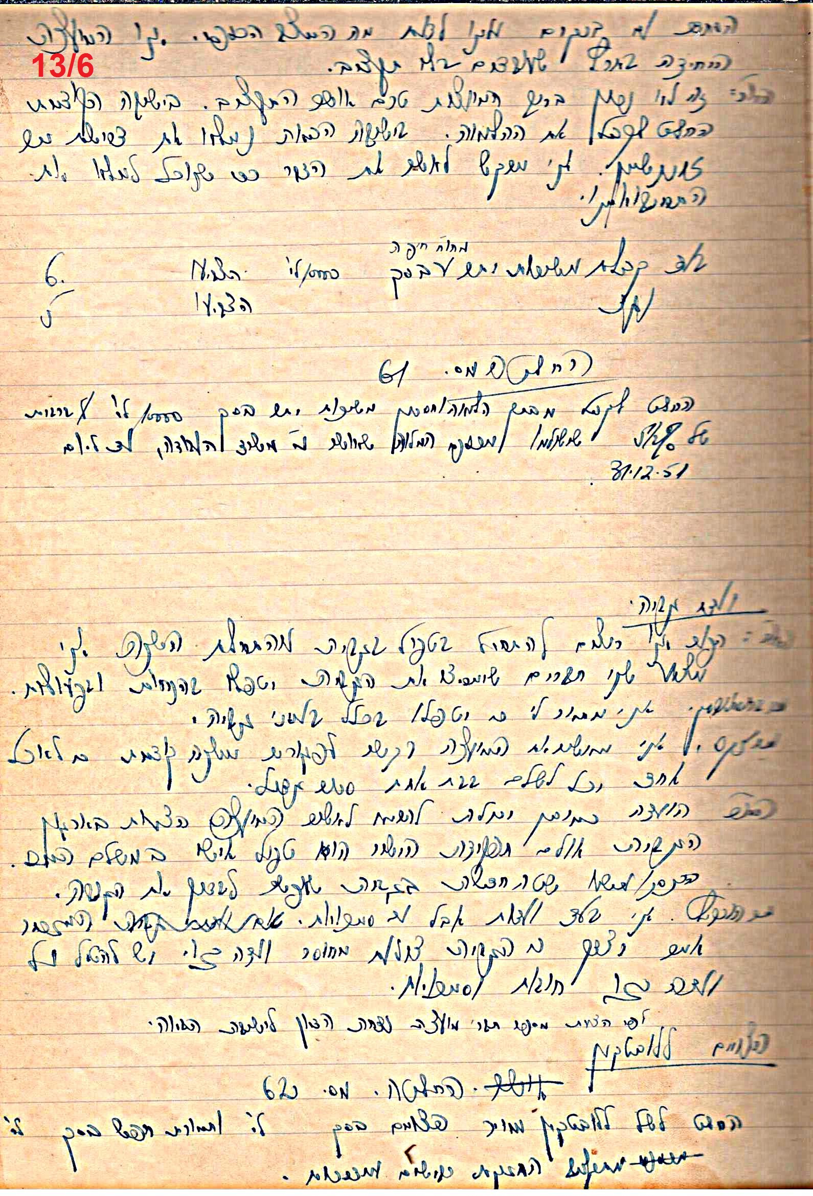 פרוטוקול 49 מועצה 26.10.50 – 8.8.45 by riki deri - Illustrated by מוזיאון בית גרושקביץ / כרך 49 - Ourboox.com