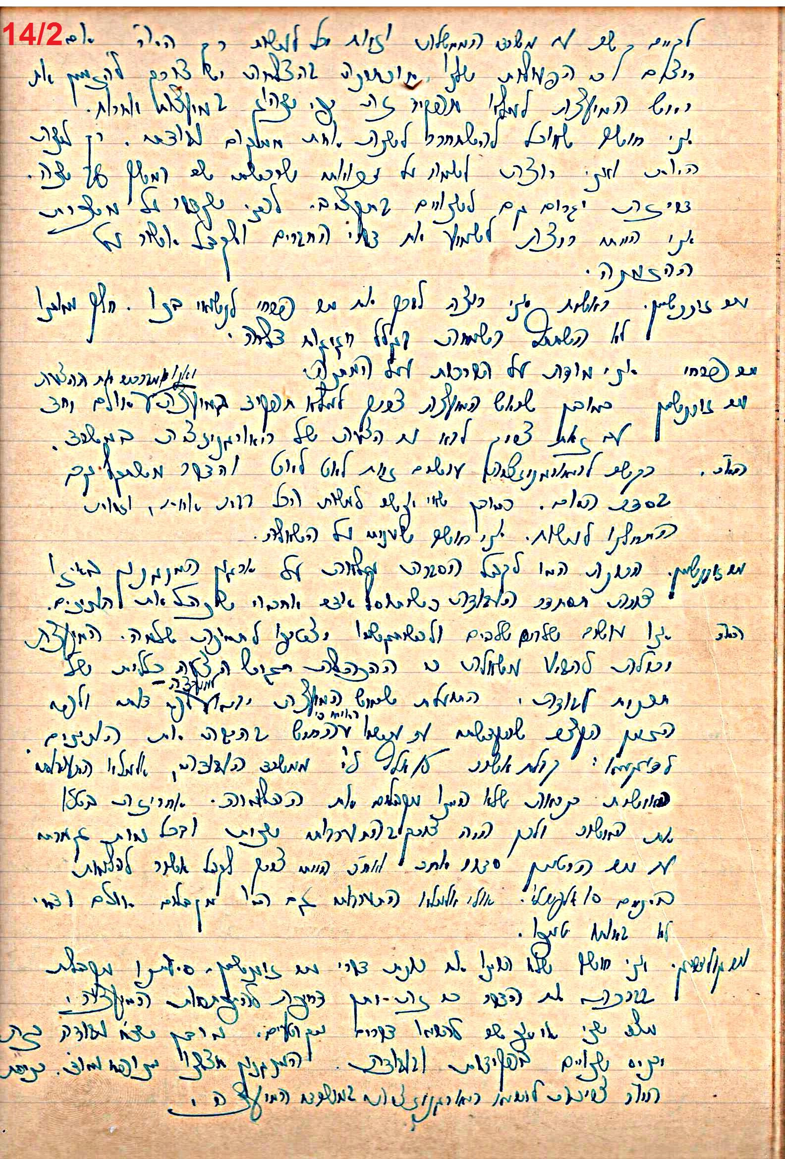 פרוטוקול 49 מועצה 26.10.50 – 8.8.45 by riki deri - Illustrated by מוזיאון בית גרושקביץ / כרך 49 - Ourboox.com