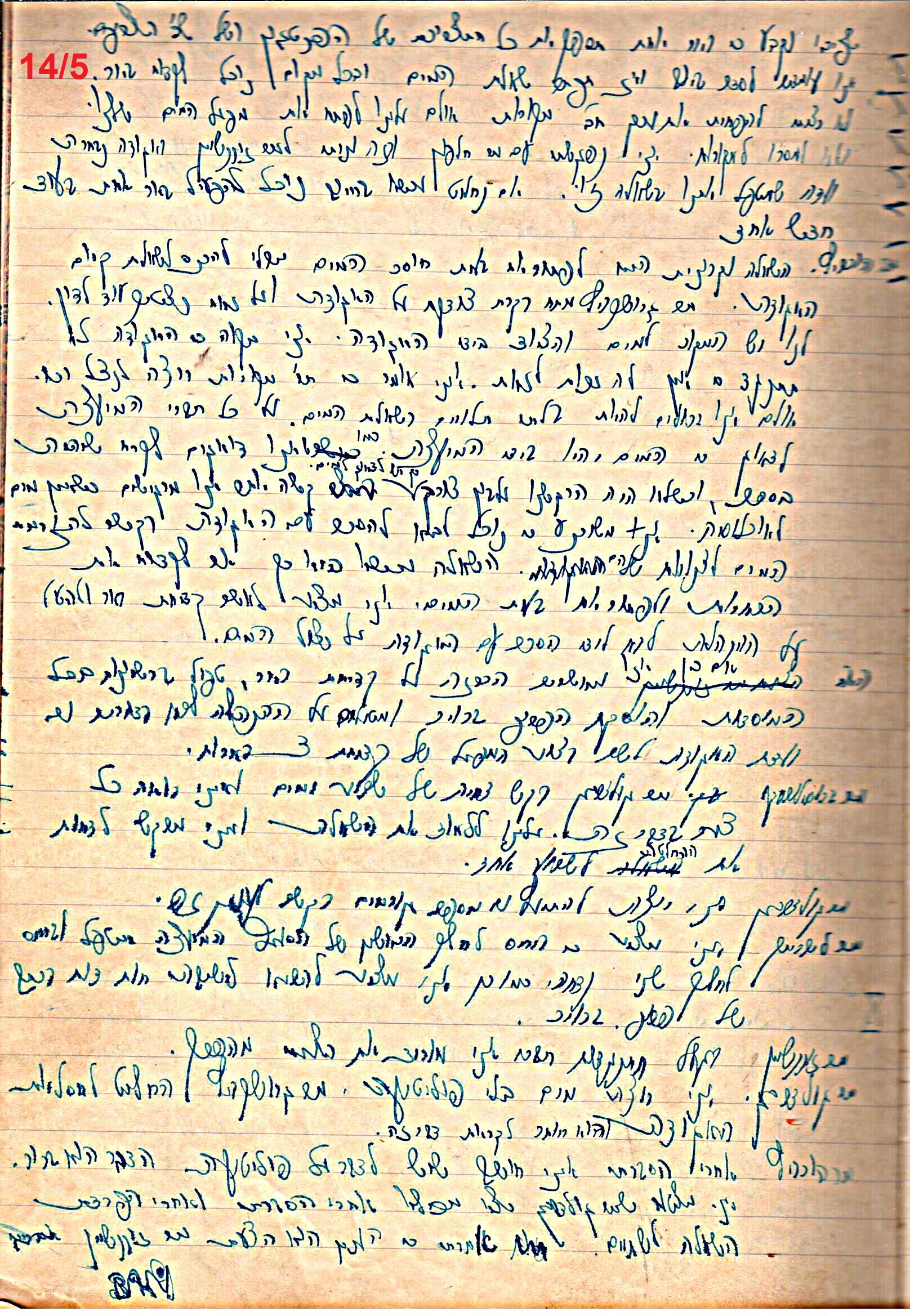 פרוטוקול 49 מועצה 26.10.50 – 8.8.45 by riki deri - Illustrated by מוזיאון בית גרושקביץ / כרך 49 - Ourboox.com