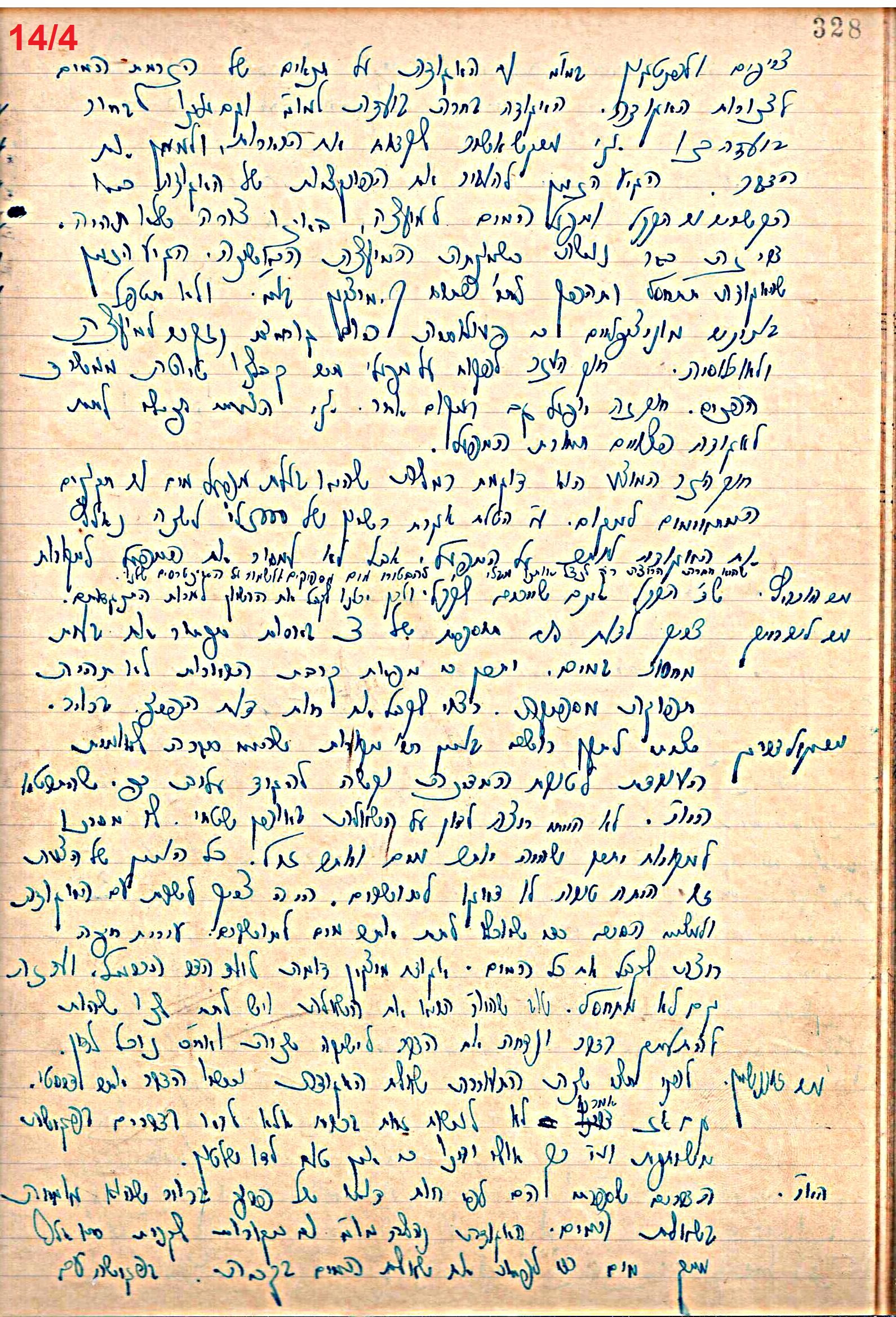 פרוטוקול 49 מועצה 26.10.50 – 8.8.45 by riki deri - Illustrated by מוזיאון בית גרושקביץ / כרך 49 - Ourboox.com